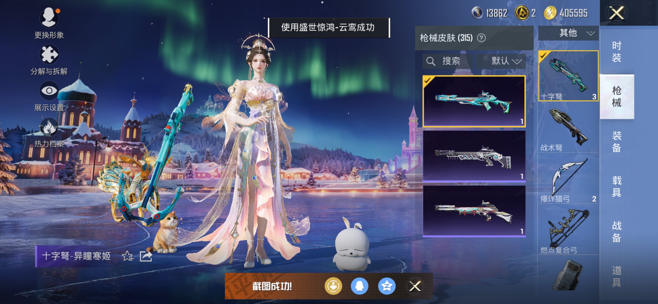 HPCMW3420333和平精英账号详情图15 HPCMW3420333和平精英账号详情图15