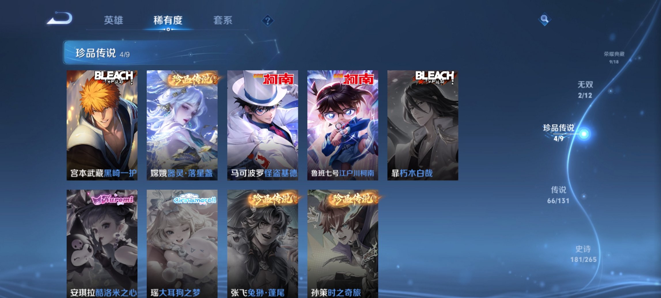 WZCMW3390885王者荣耀账号详情图30