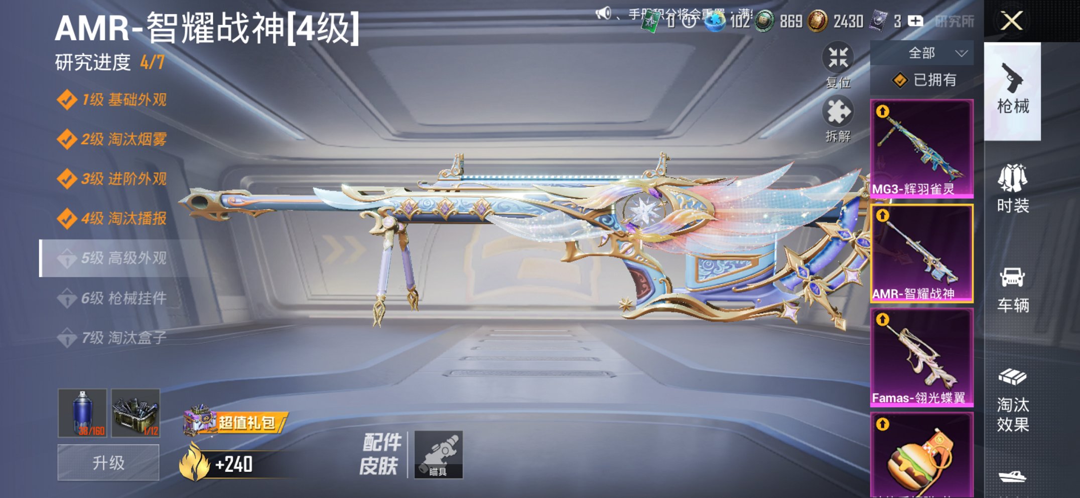 HPCMW3420333和平精英账号详情图16 HPCMW3420333和平精英账号详情图16