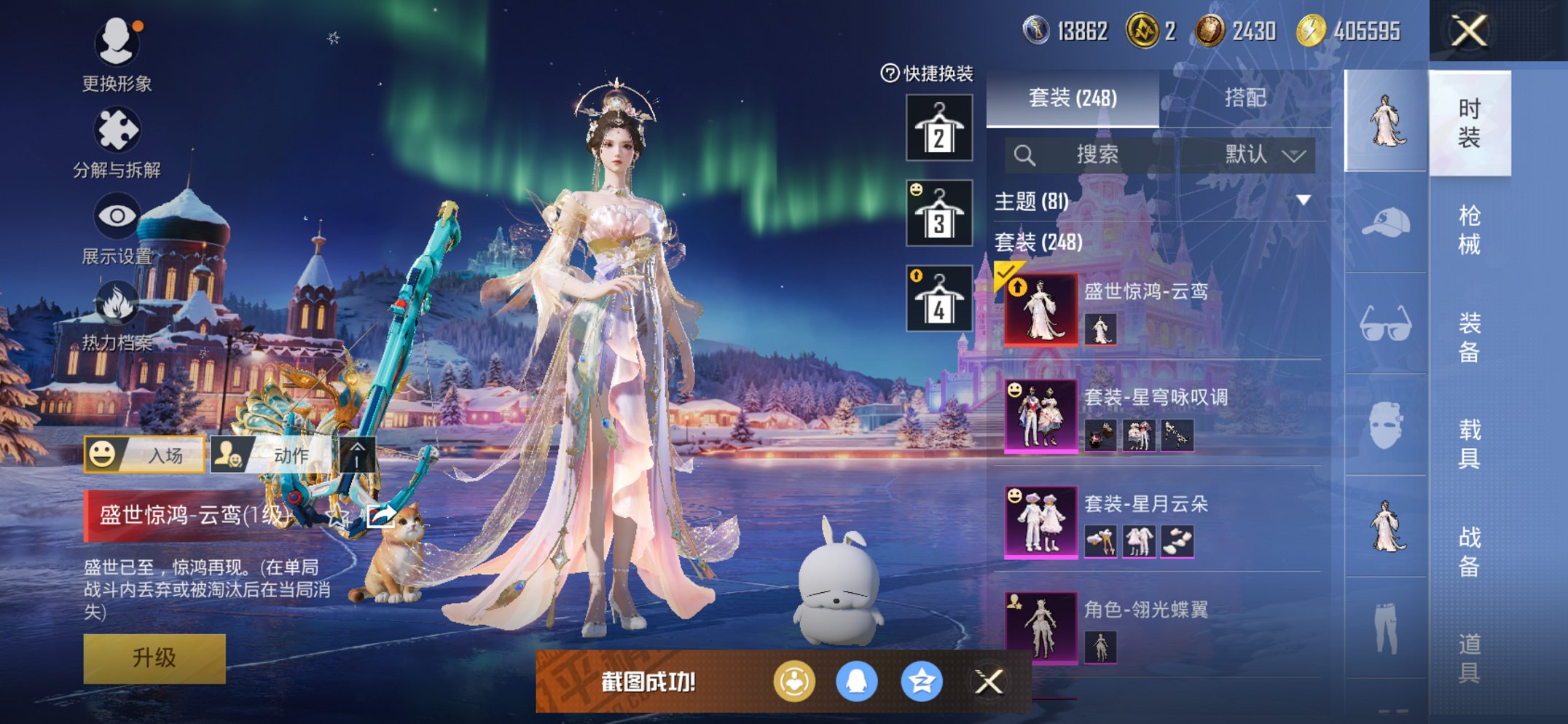 HPCMW3420333和平精英账号详情图17 HPCMW3420333和平精英账号详情图17