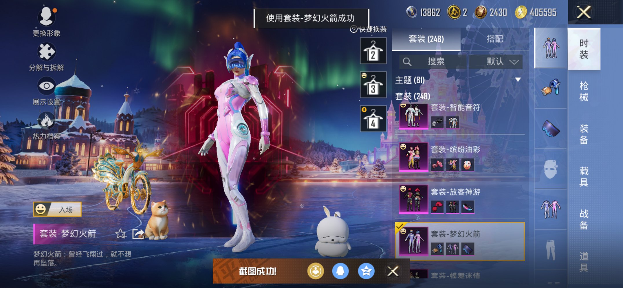 HPCMW3420333和平精英账号详情图18 HPCMW3420333和平精英账号详情图18