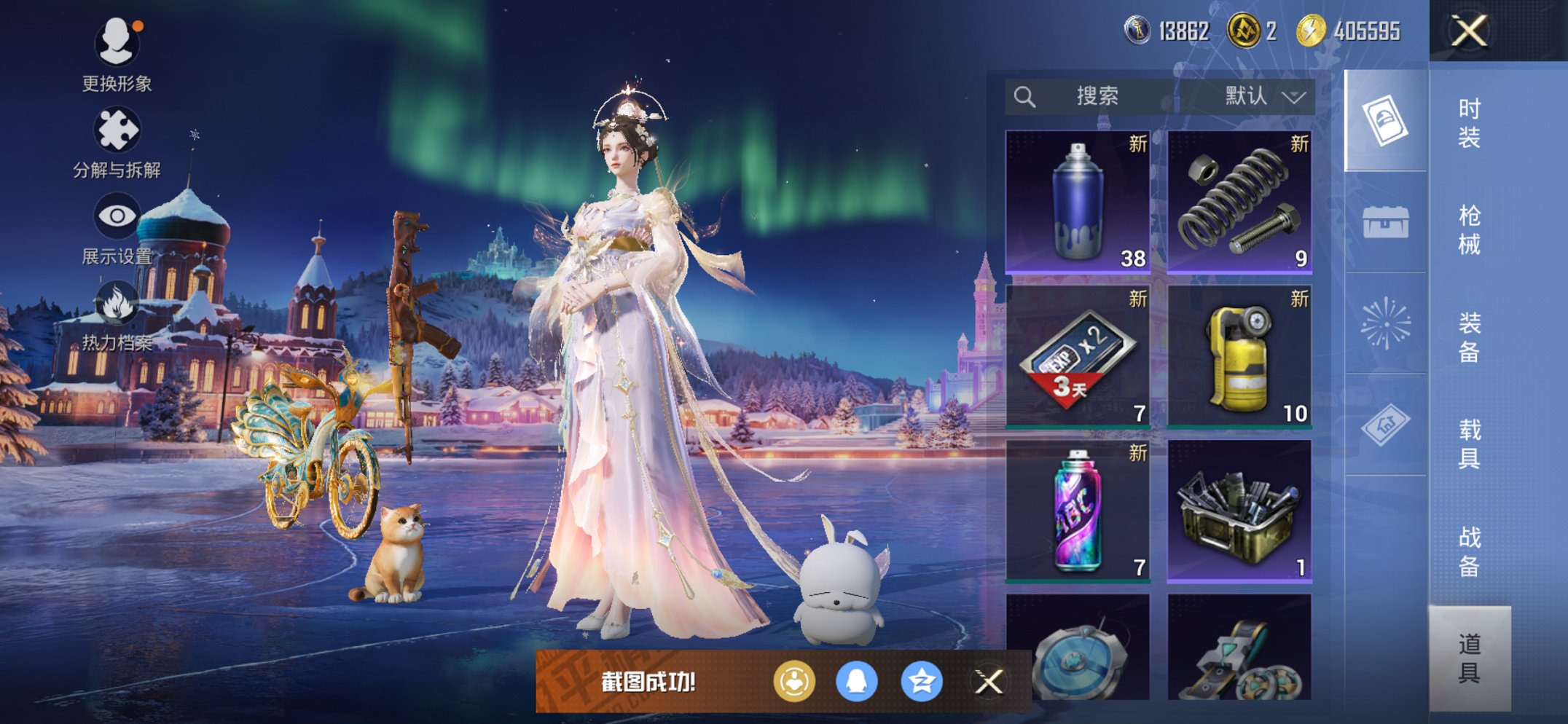 HPCMW3420333和平精英账号详情图19 HPCMW3420333和平精英账号详情图19