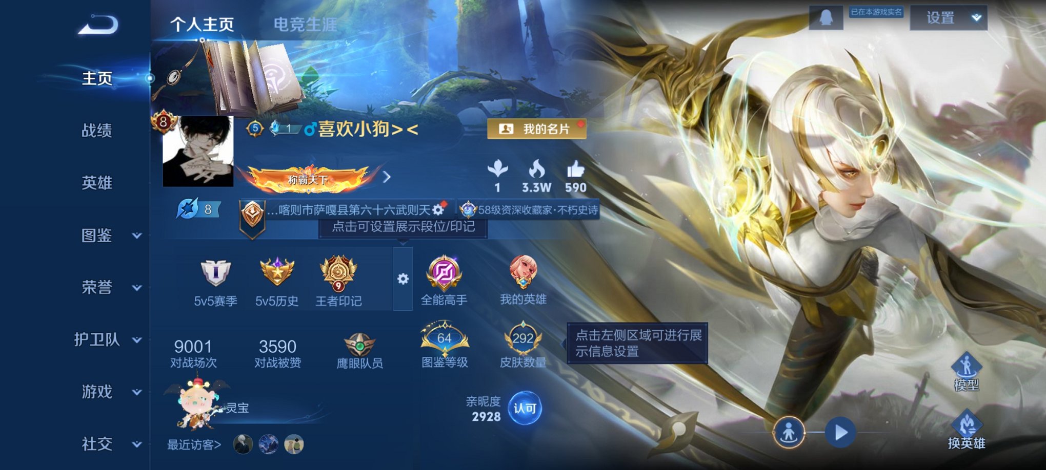 王者荣耀账号安卓QQ127英雄-301皮肤-【301皮肤1典藏12传说1星元神威至尊宝 秒换绑不用等】安卓Q-127英雄