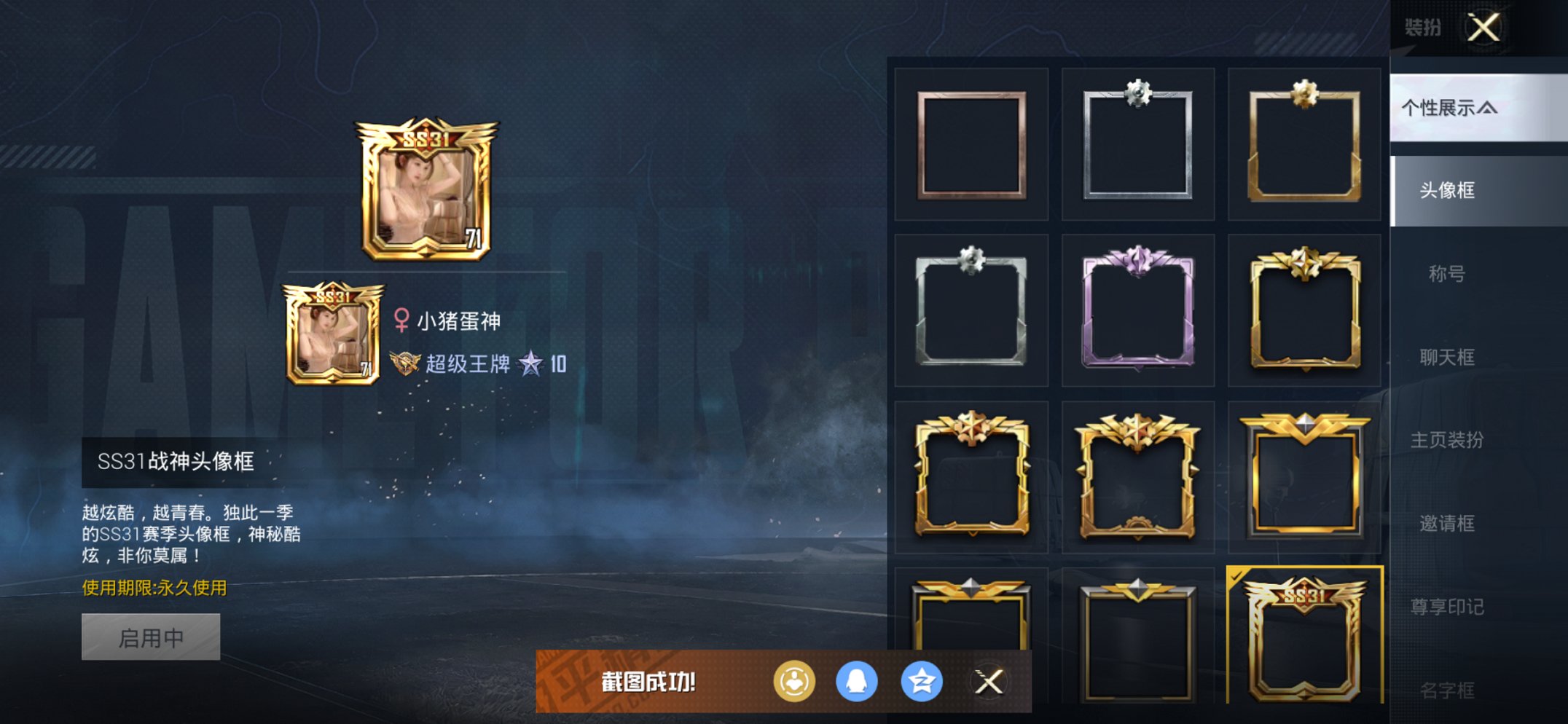 HPCMW3420333和平精英账号详情图20 HPCMW3420333和平精英账号详情图20