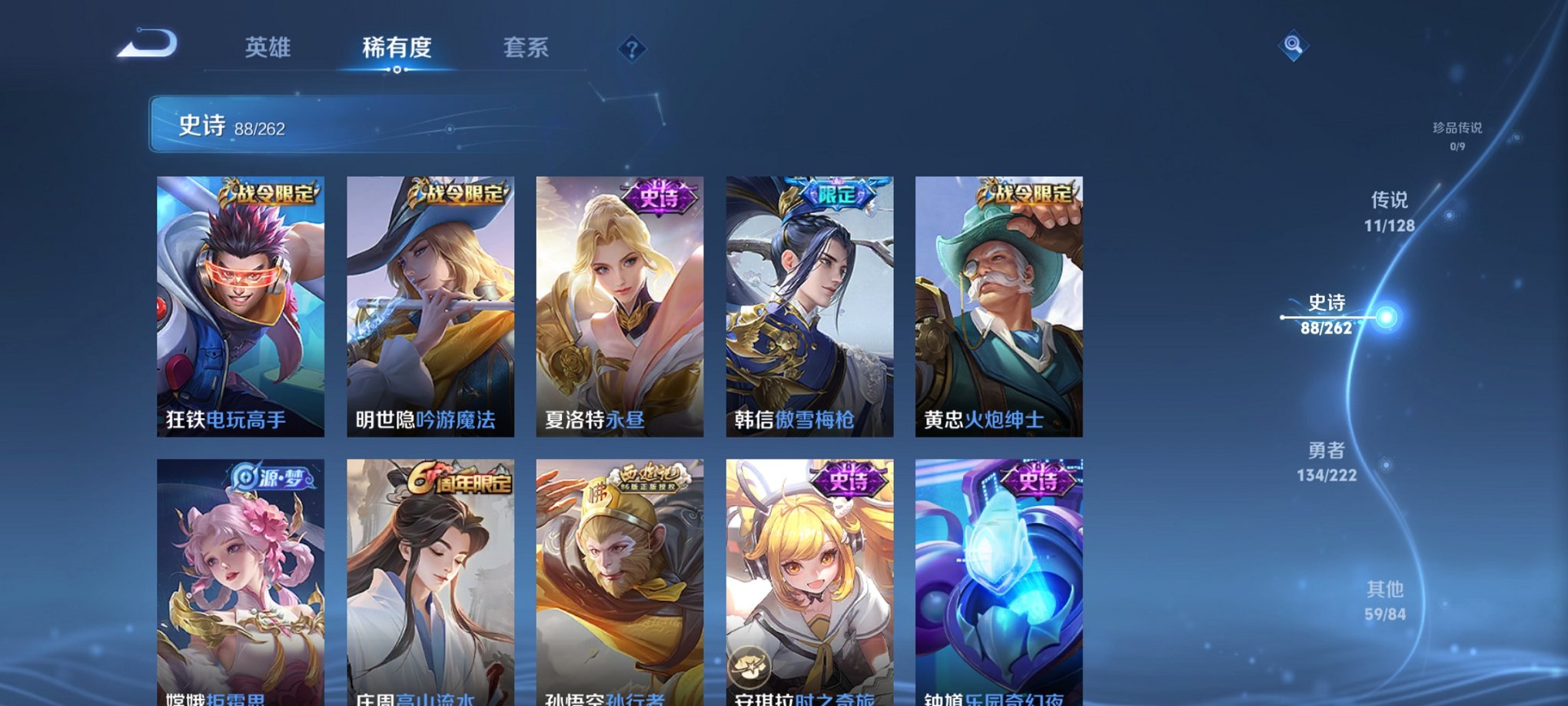 WZCMW3405704王者荣耀账号详情图2