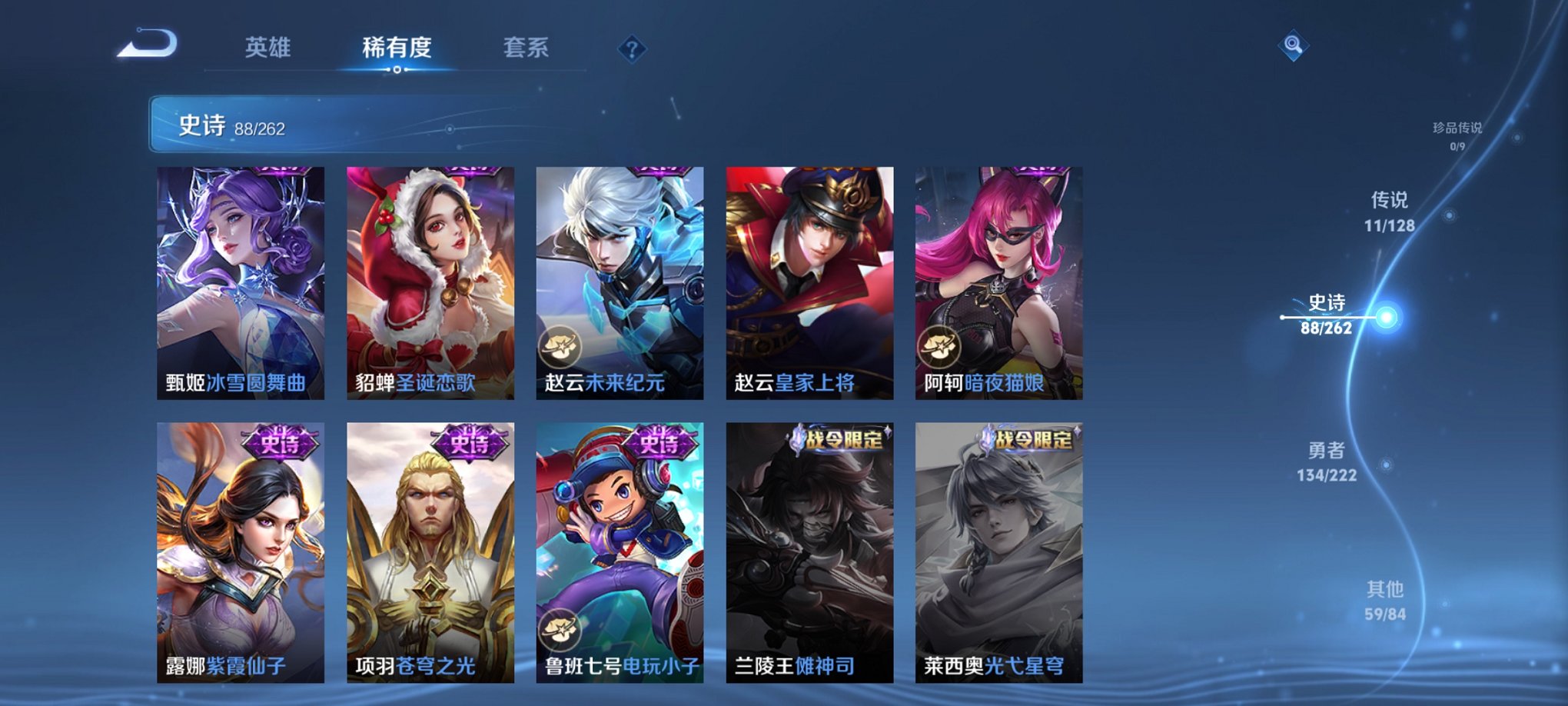 WZCMW3405704王者荣耀账号详情图3