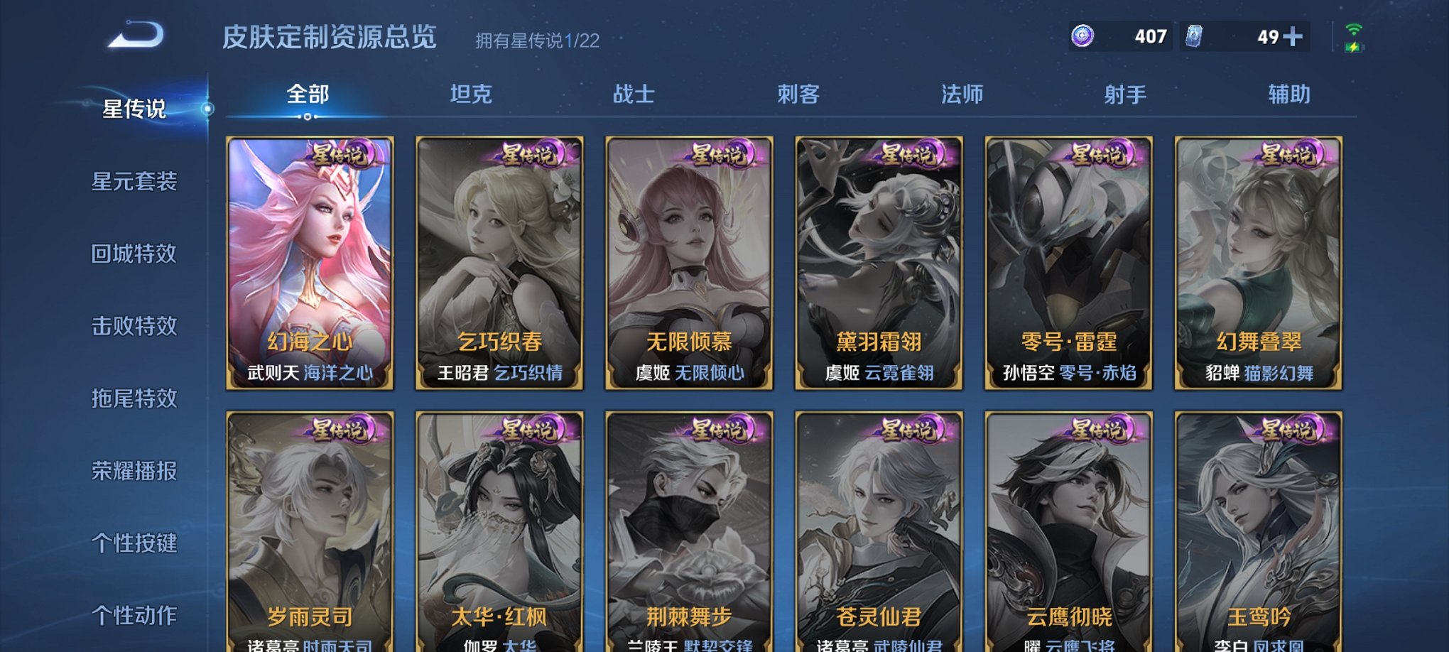 WZCMW3405704王者荣耀账号详情图4