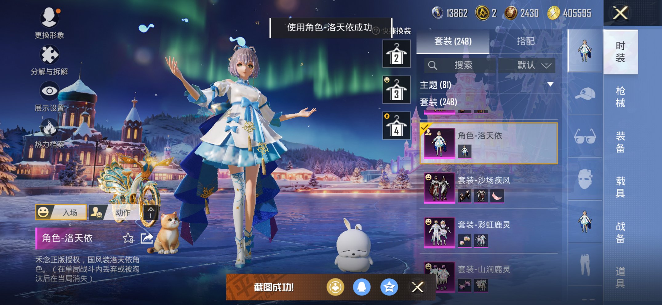 HPCMW3420333和平精英账号详情图23 HPCMW3420333和平精英账号详情图23