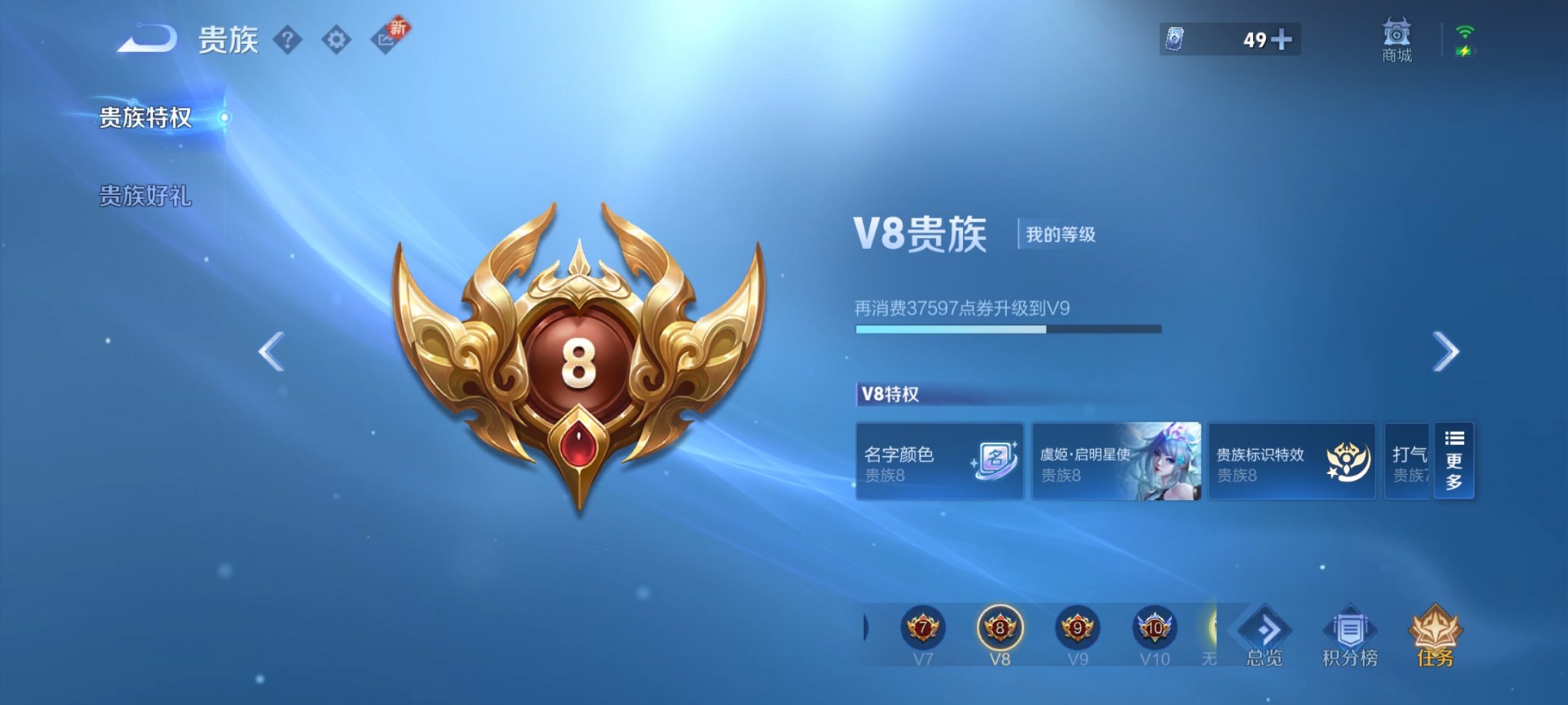 WZCMW3405704王者荣耀账号详情图5