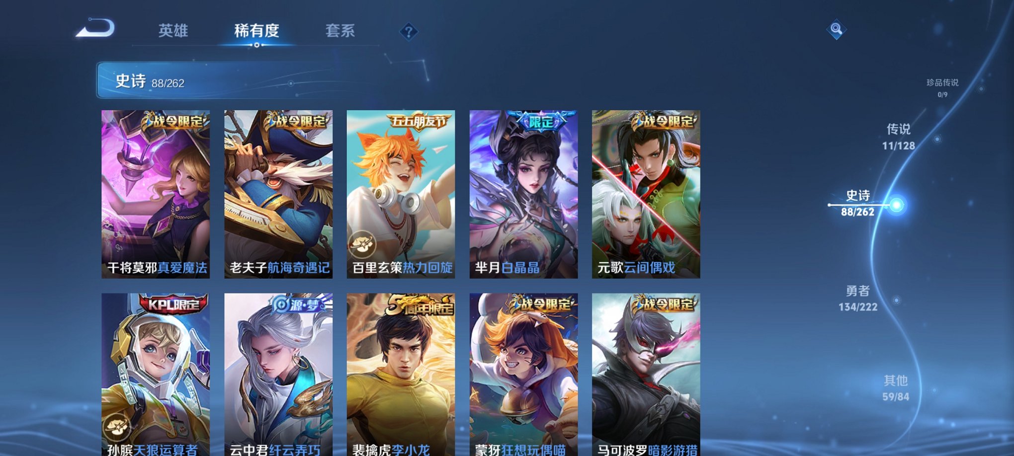 WZCMW3405704王者荣耀账号详情图7