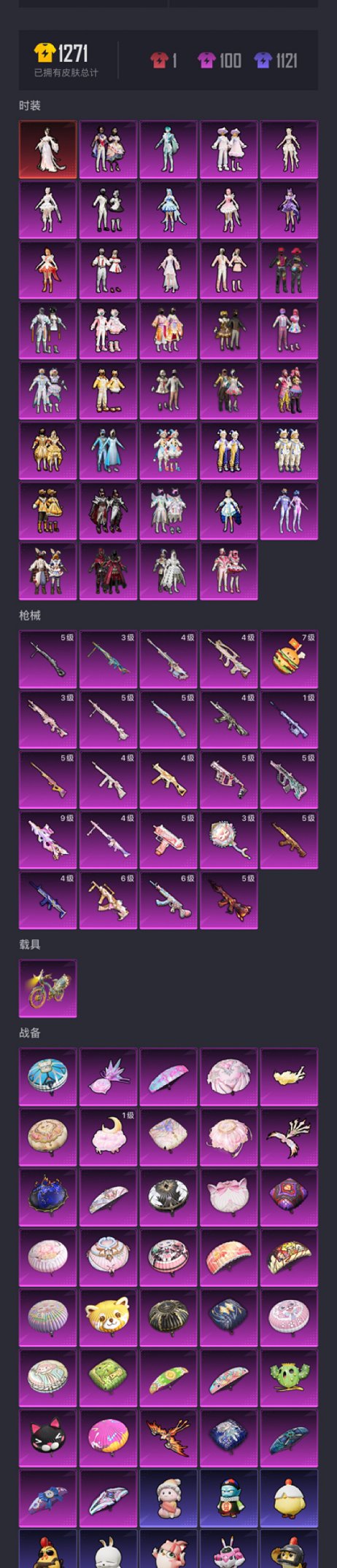 HPCMW3420333和平精英账号详情图26 HPCMW3420333和平精英账号详情图26