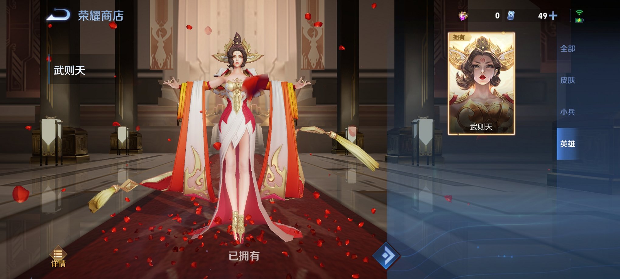 WZCMW3405704王者荣耀账号详情图8