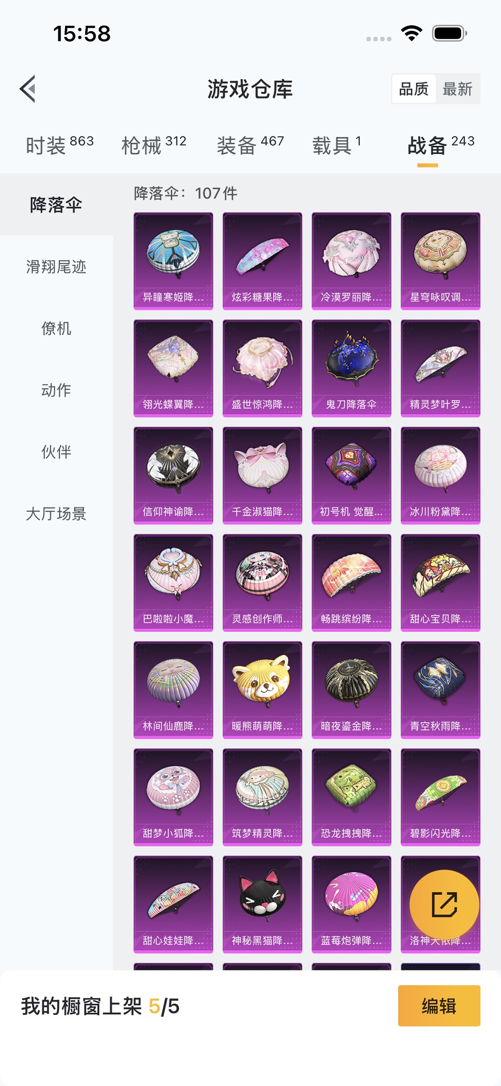 HPCMW3420333和平精英账号详情图27 HPCMW3420333和平精英账号详情图27