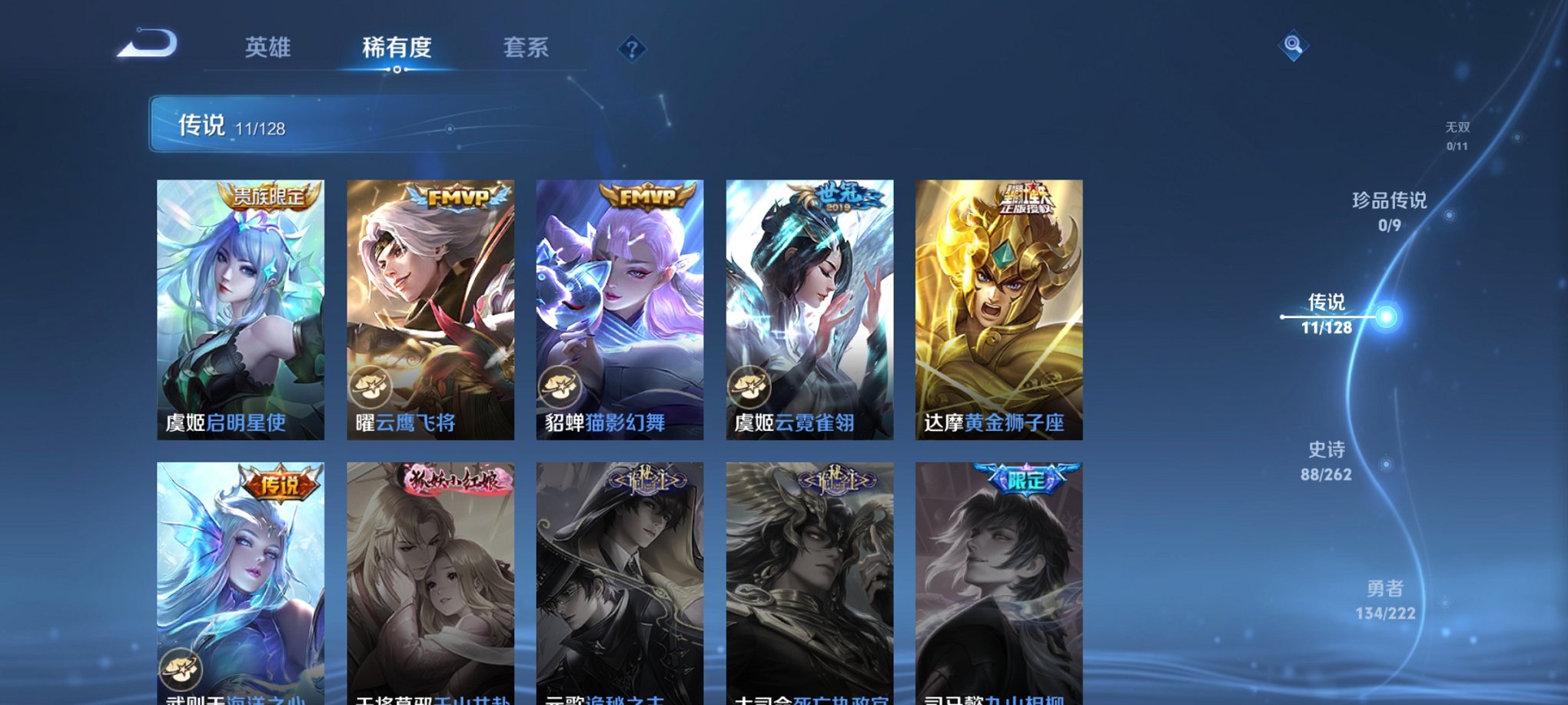 WZCMW3405704王者荣耀账号详情图10