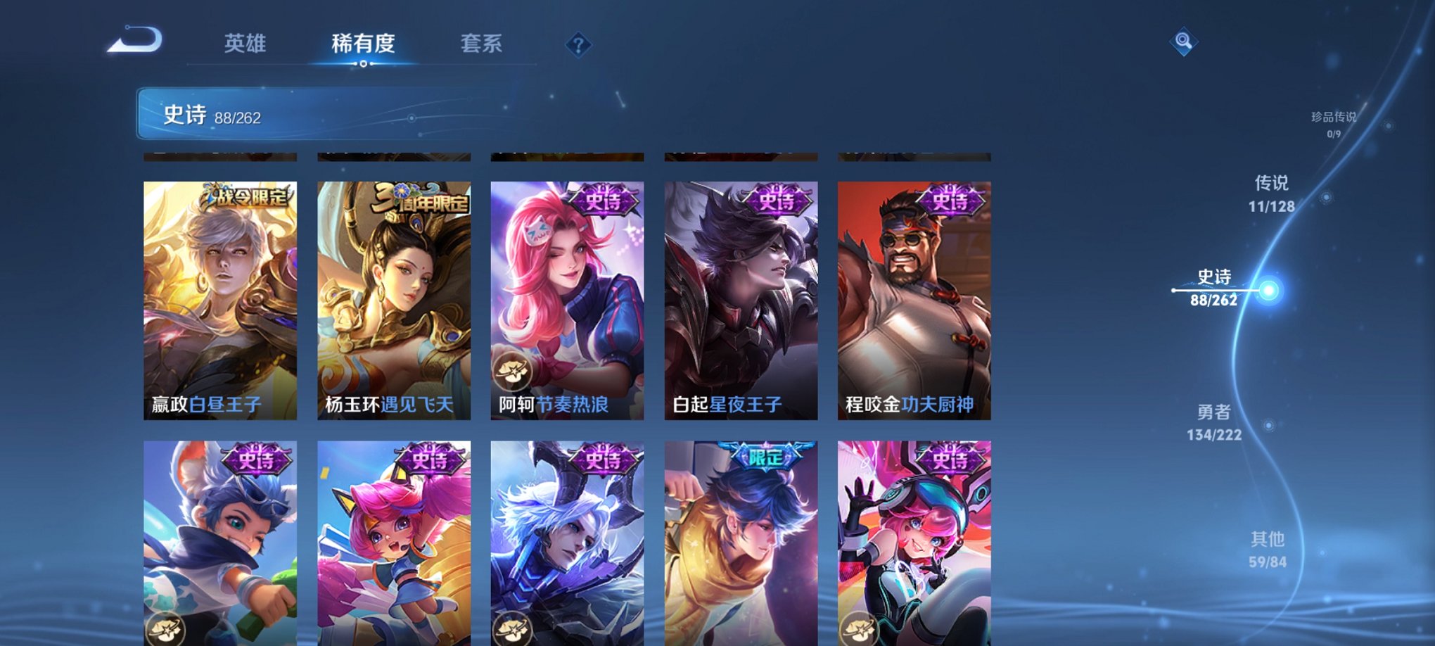 WZCMW3405704王者荣耀账号详情图11