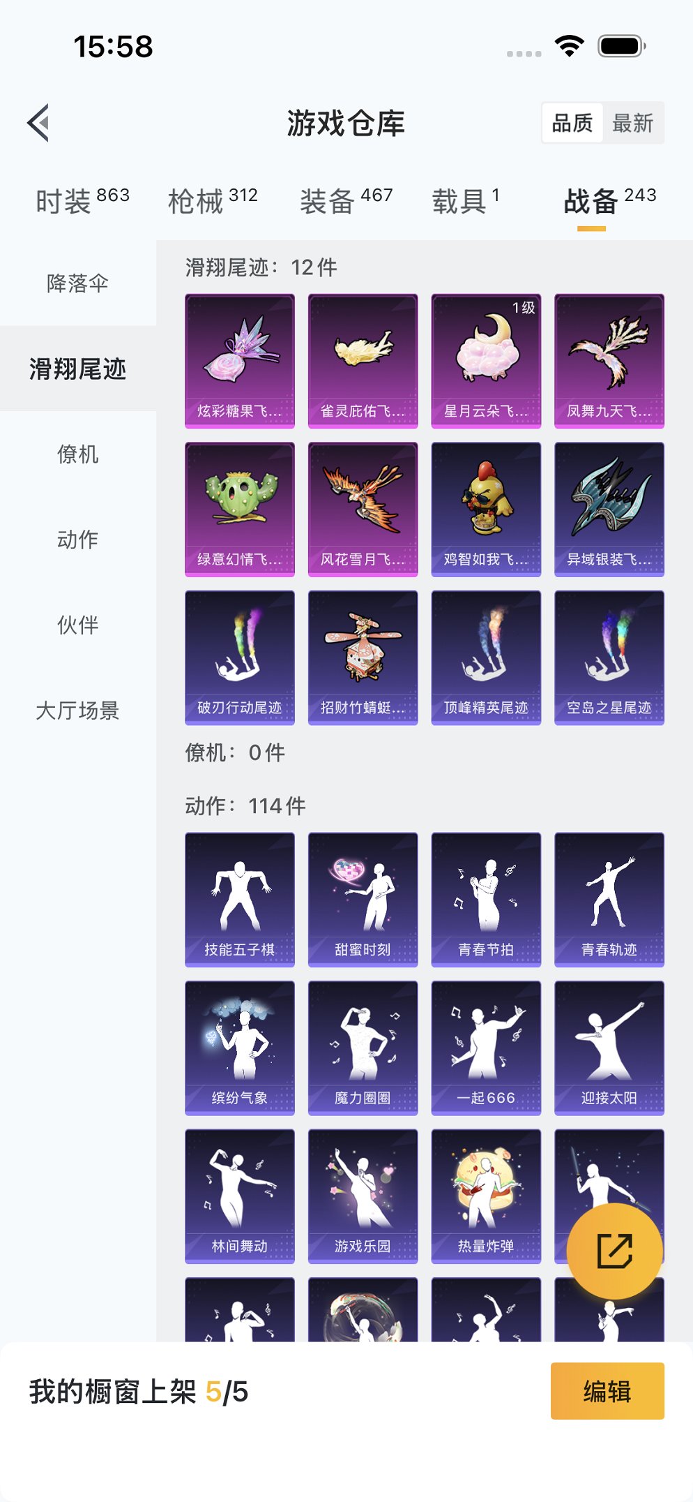 HPCMW3420333和平精英账号详情图30 HPCMW3420333和平精英账号详情图30