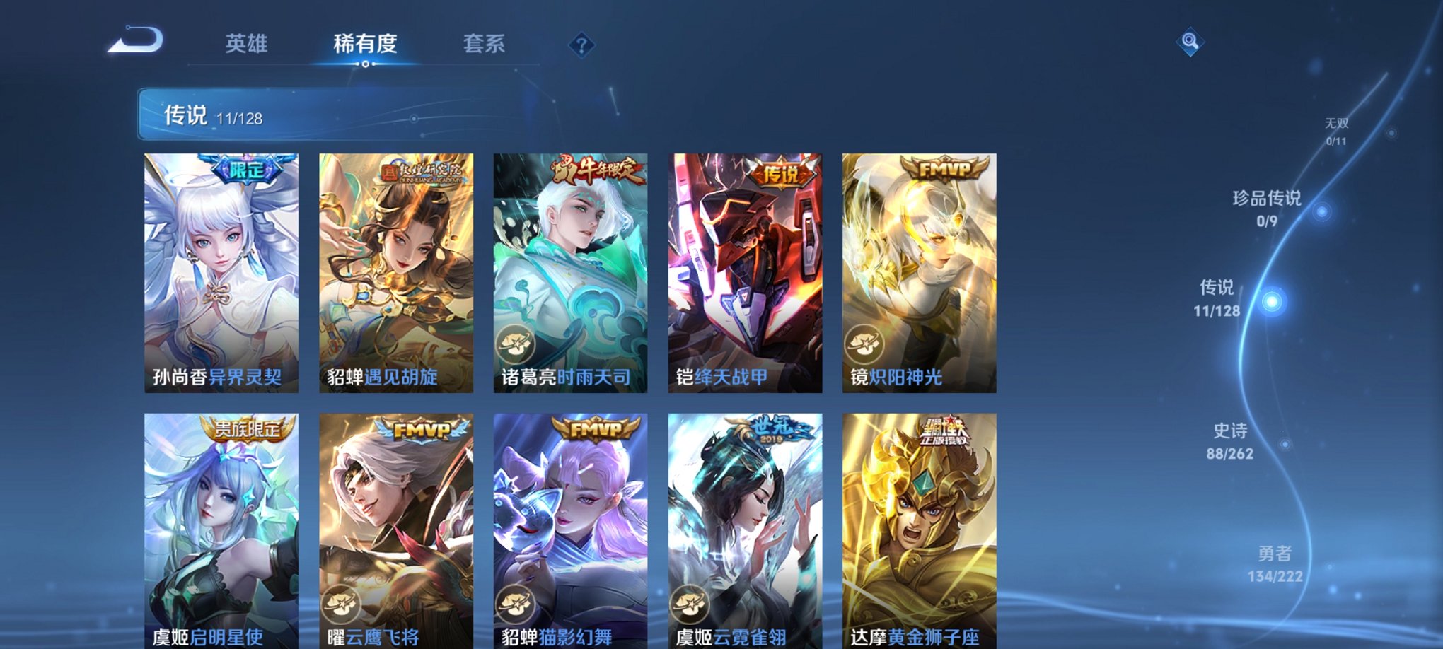 WZCMW3405704王者荣耀账号详情图12