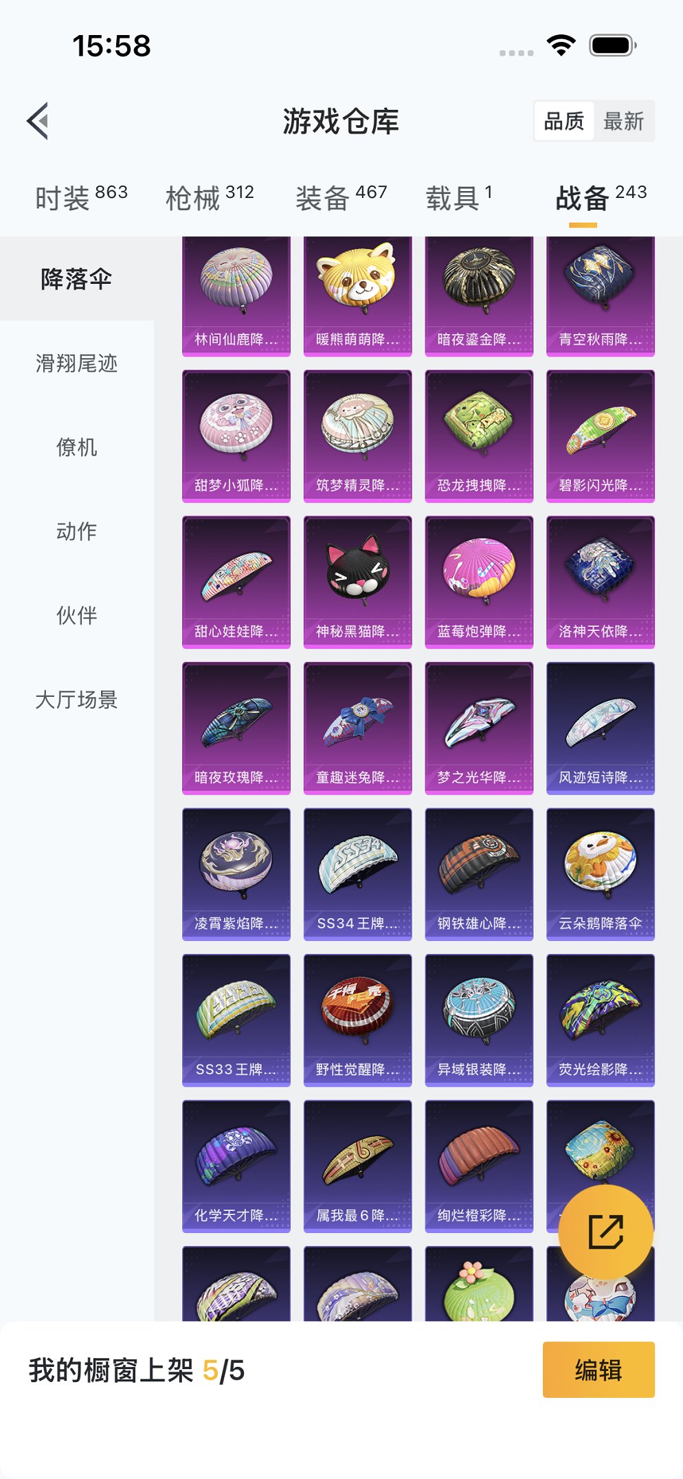 HPCMW3420333和平精英账号详情图31 HPCMW3420333和平精英账号详情图31