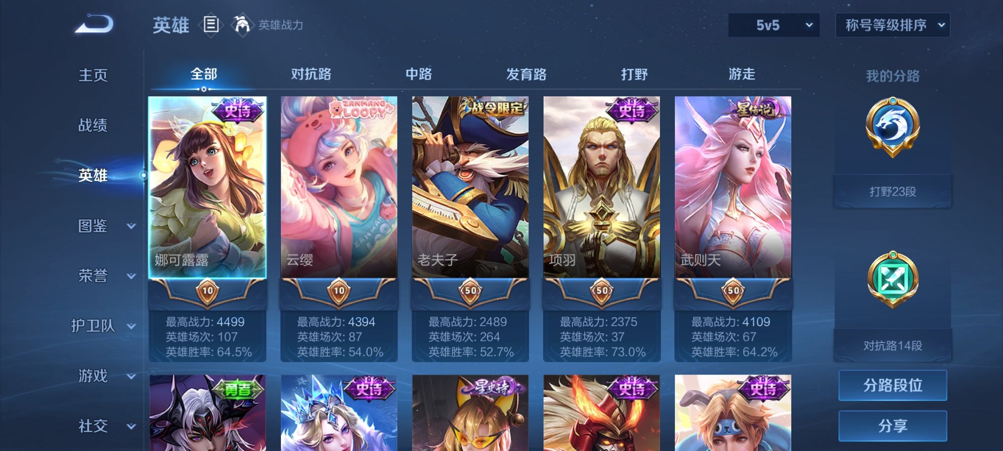 WZCMW3405704王者荣耀账号详情图13