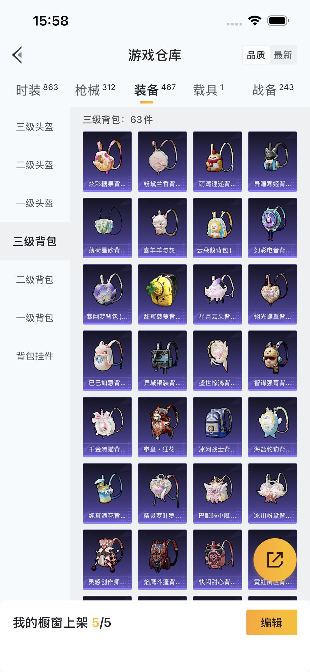 HPCMW3420333和平精英账号详情图33 HPCMW3420333和平精英账号详情图33