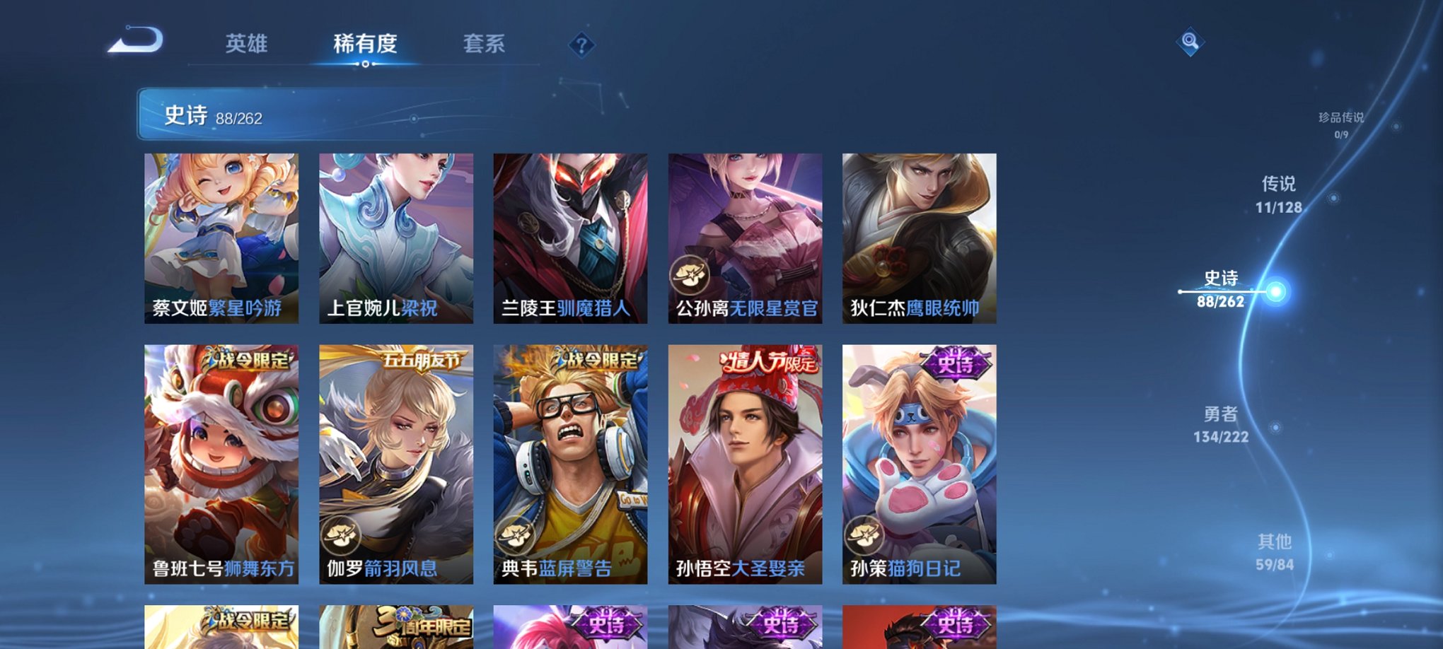 WZCMW3405704王者荣耀账号详情图15