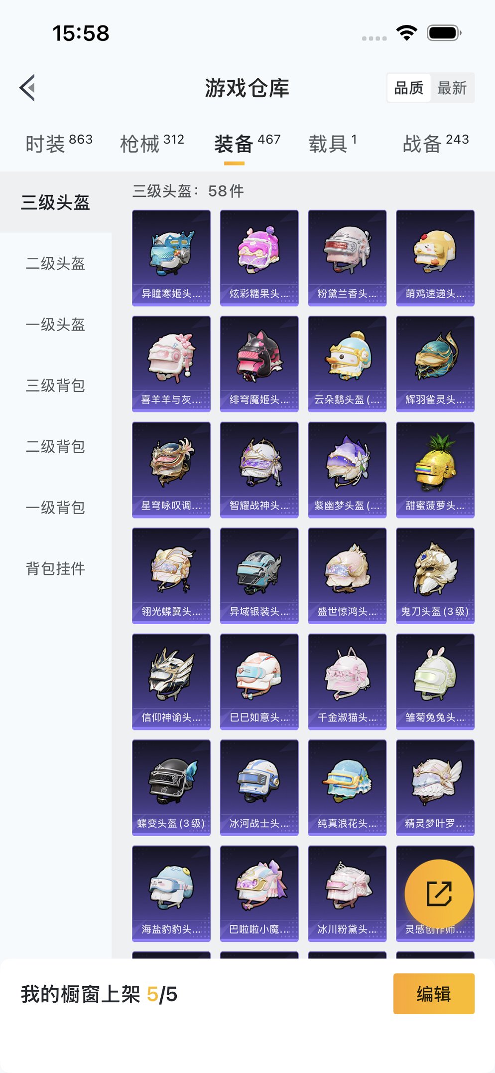 HPCMW3420333和平精英账号详情图34 HPCMW3420333和平精英账号详情图34