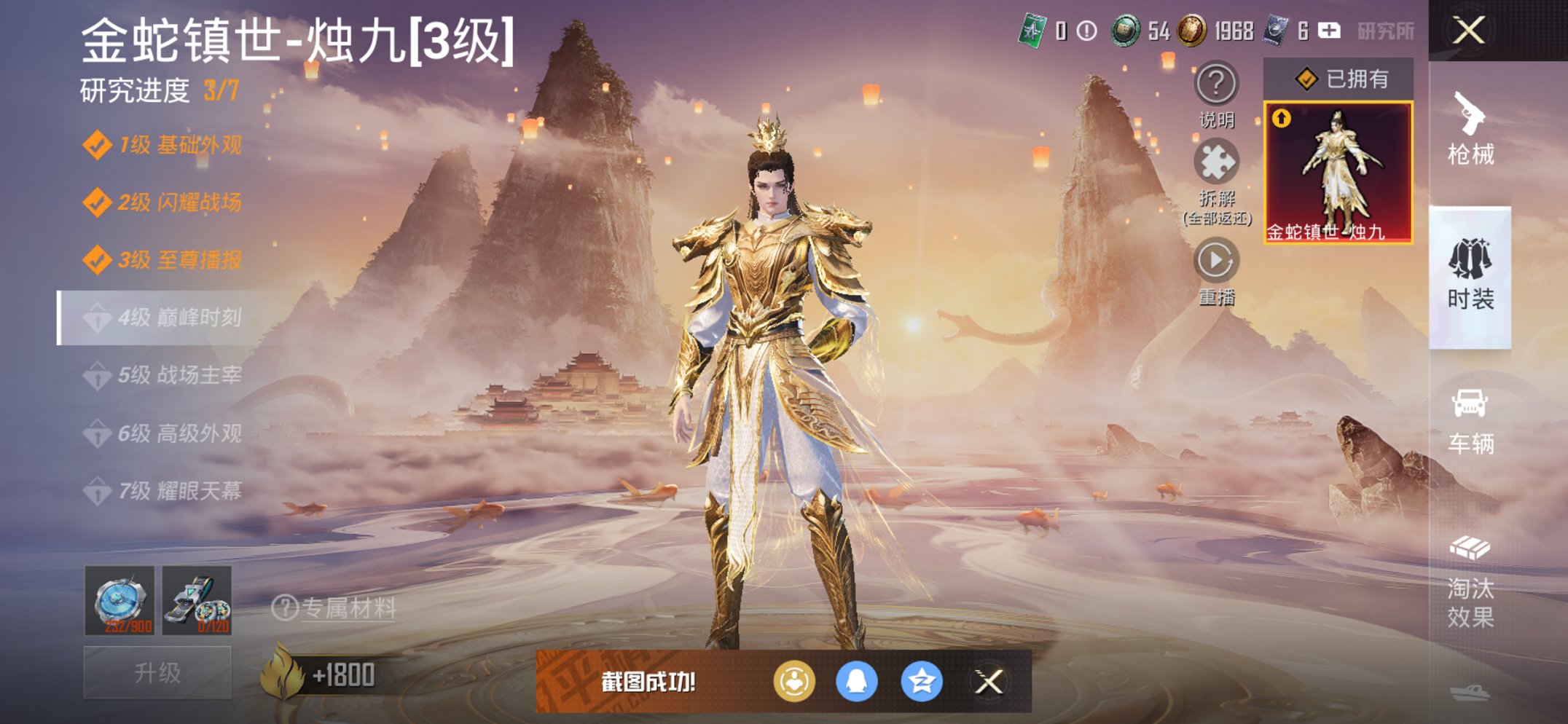 和平精英账号苹果QQ1载具-88套装-138枪皮-【3级烛九5特效枪3粉装1载具 秒换绑不用等】 苹果Q区-43644热