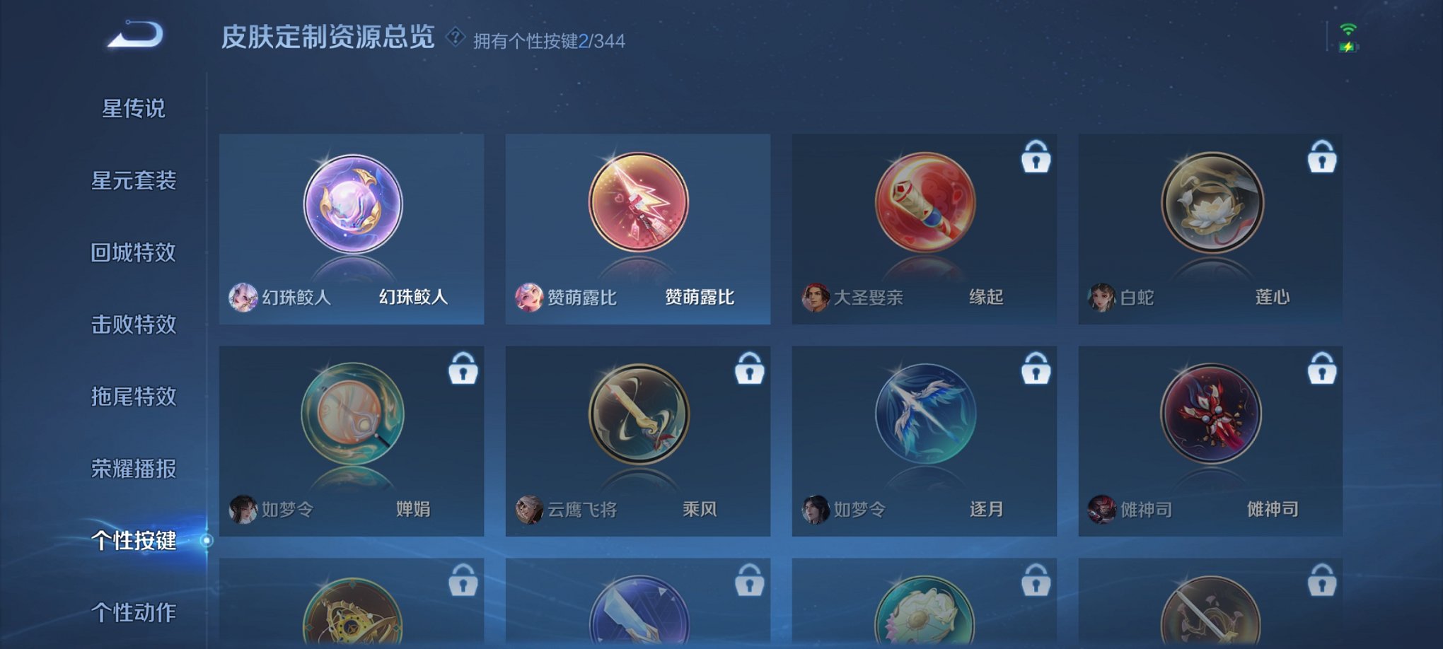 WZCMW3405704王者荣耀账号详情图17