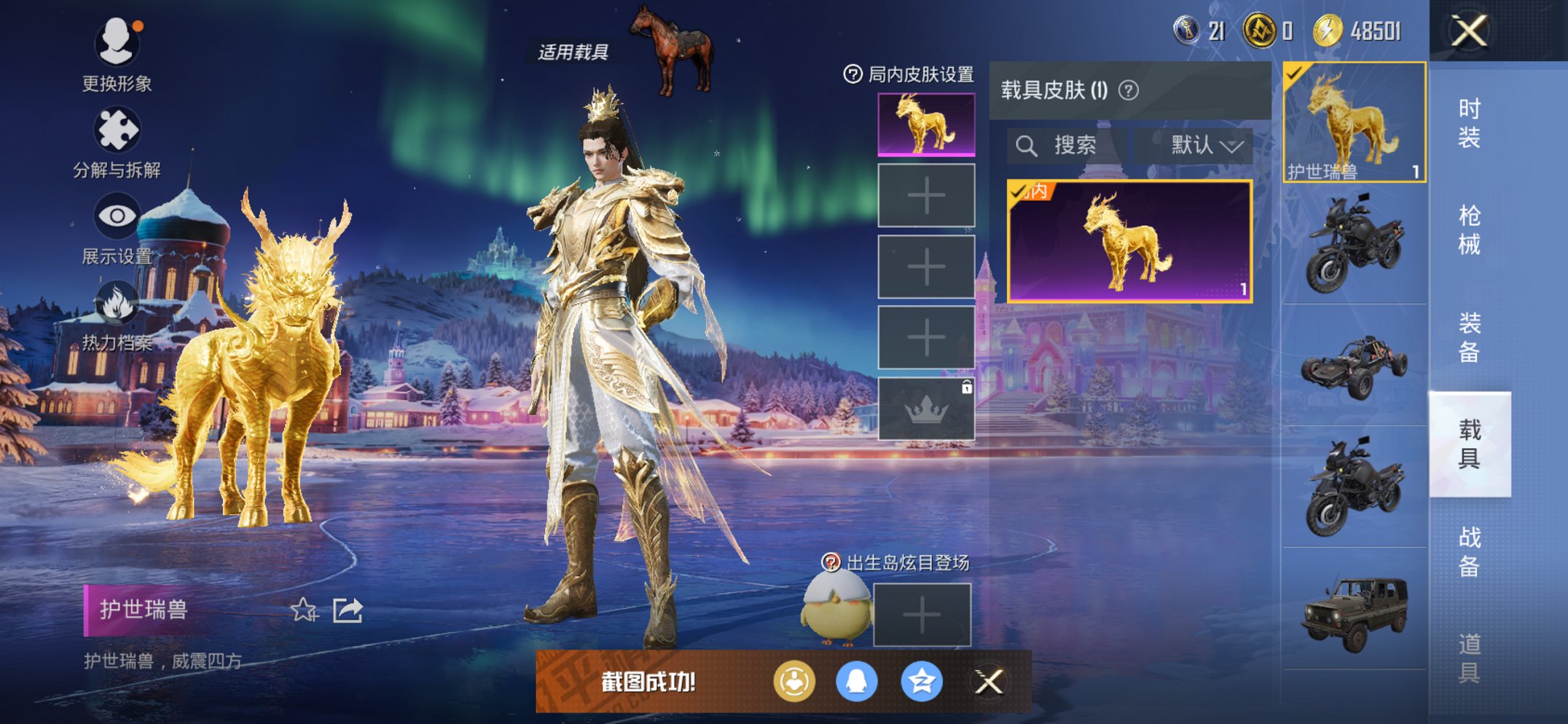 HPCMW3420338和平精英账号详情图2 HPCMW3420338和平精英账号详情图2