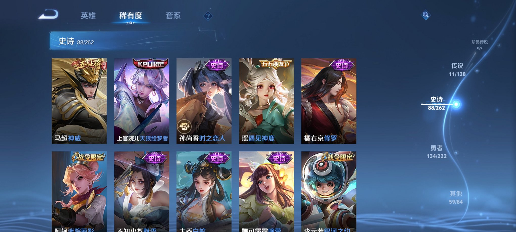 WZCMW3405704王者荣耀账号详情图18