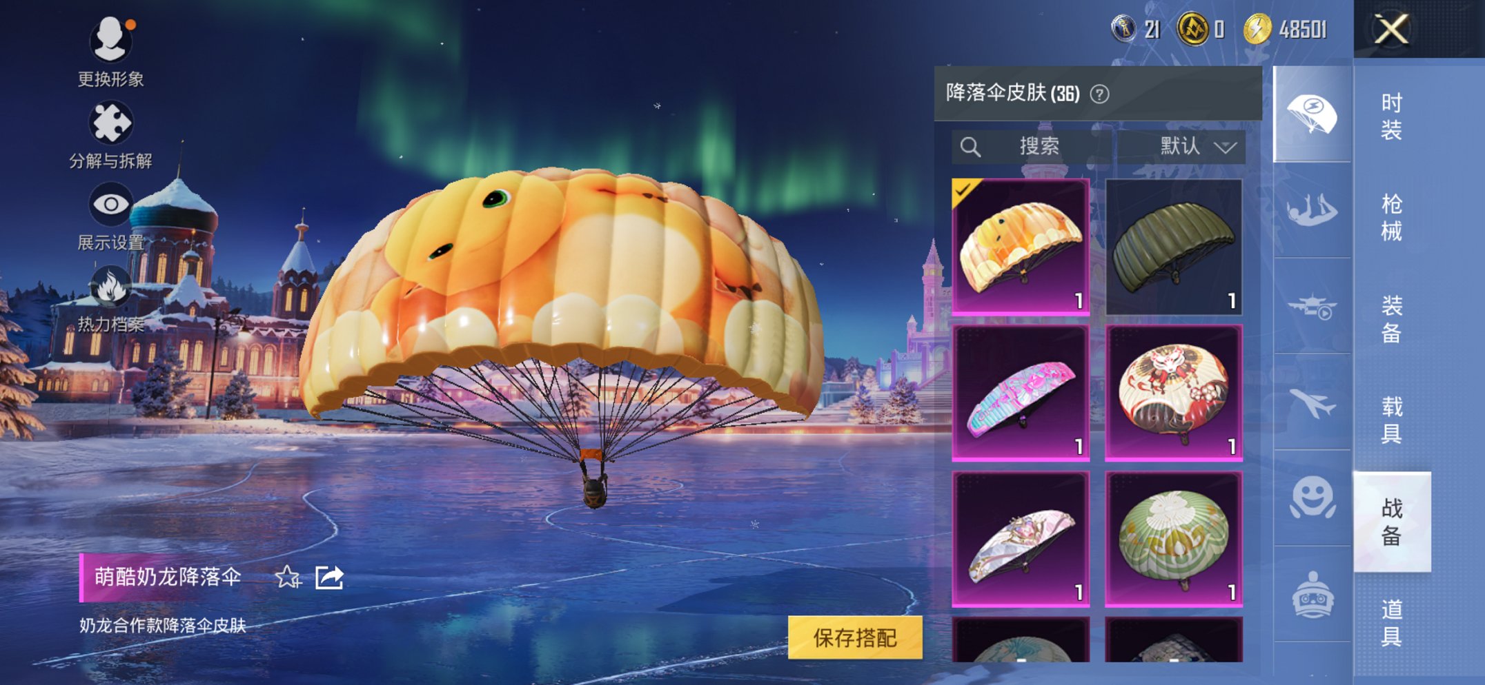 HPCMW3420338和平精英账号详情图3 HPCMW3420338和平精英账号详情图3