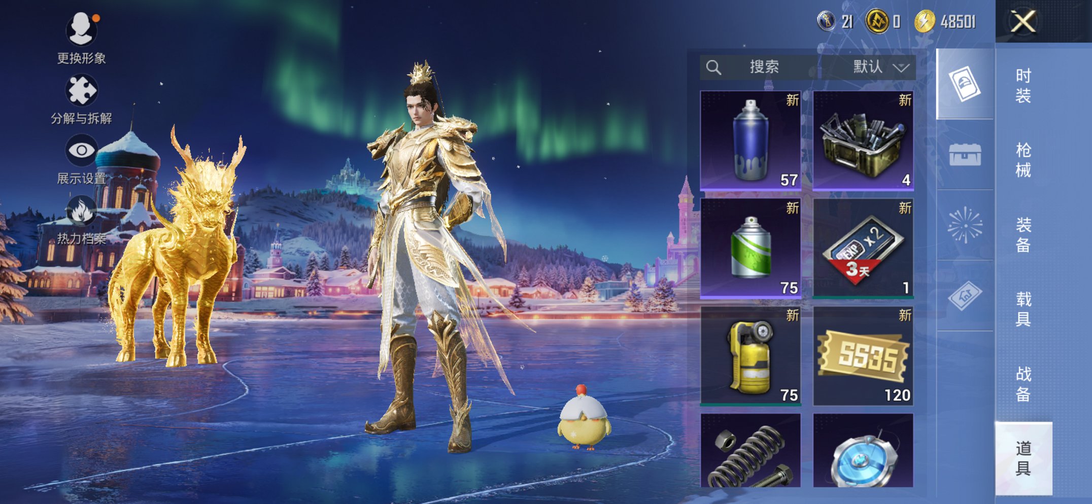 HPCMW3420338和平精英账号详情图4 HPCMW3420338和平精英账号详情图4