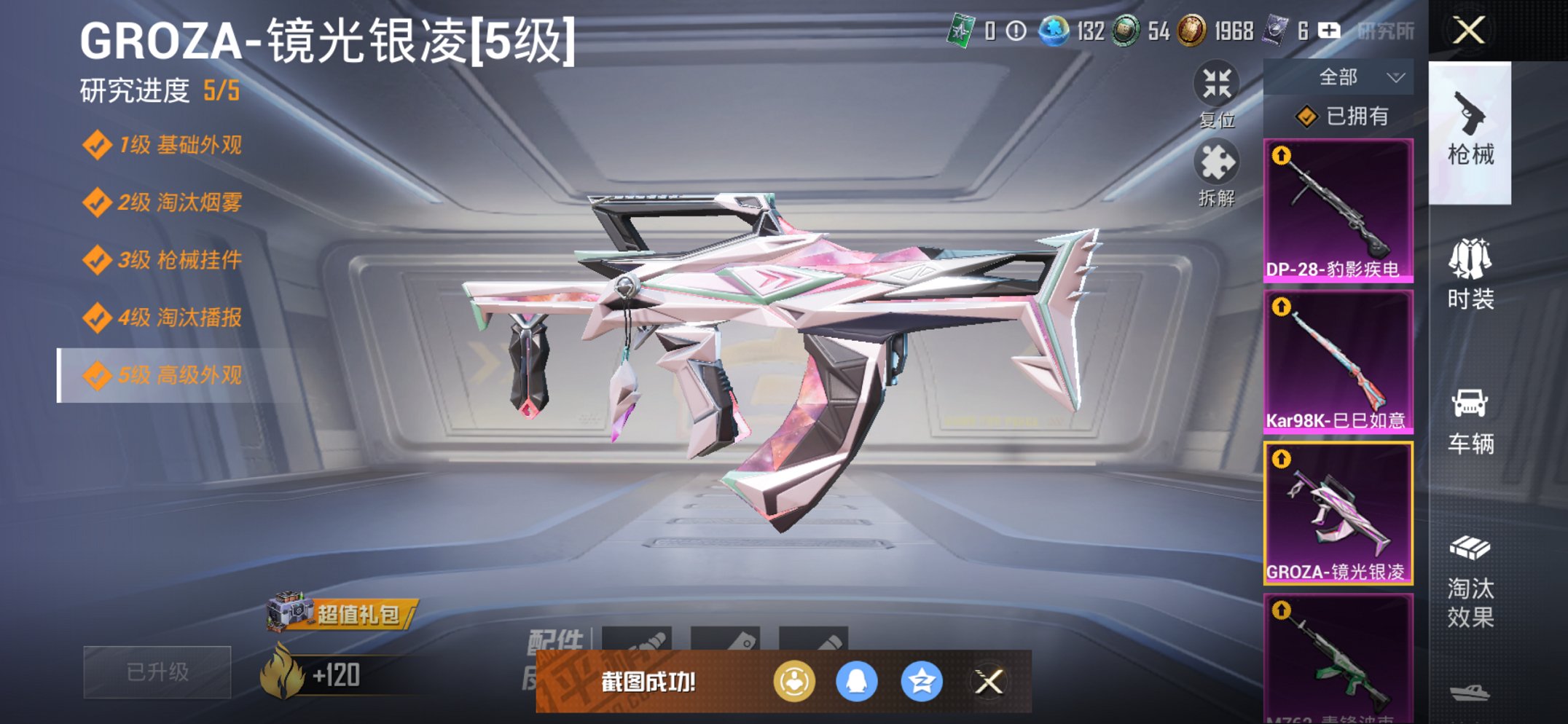 HPCMW3420338和平精英账号详情图5 HPCMW3420338和平精英账号详情图5