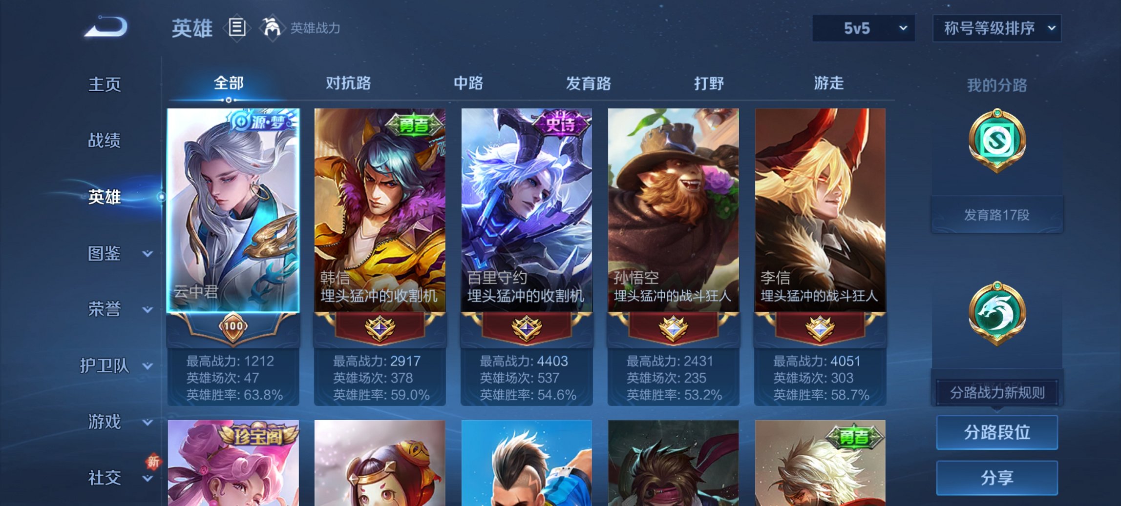 WZCMW3405698王者荣耀账号详情图2