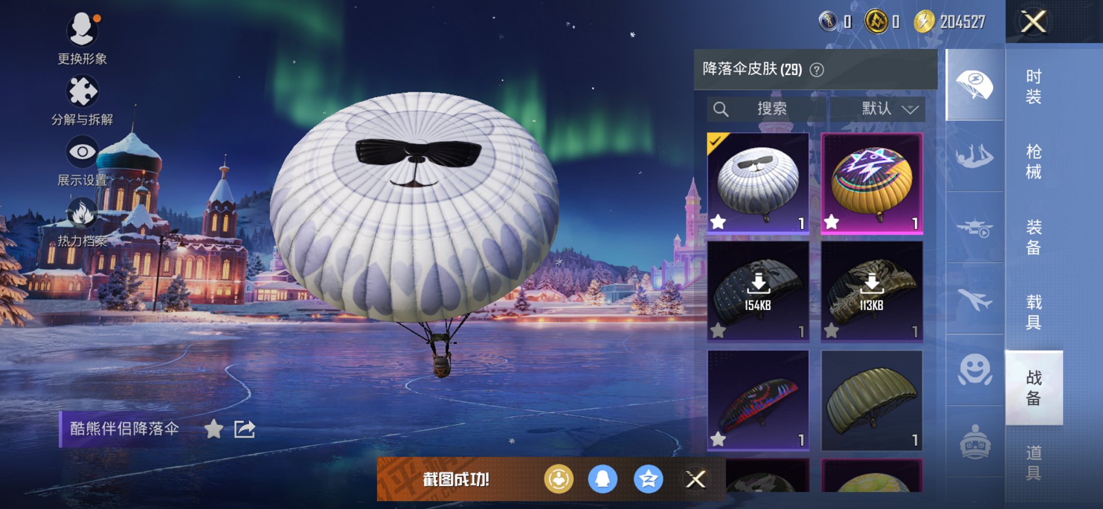 HPCMW3420330和平精英账号详情图2 HPCMW3420330和平精英账号详情图2