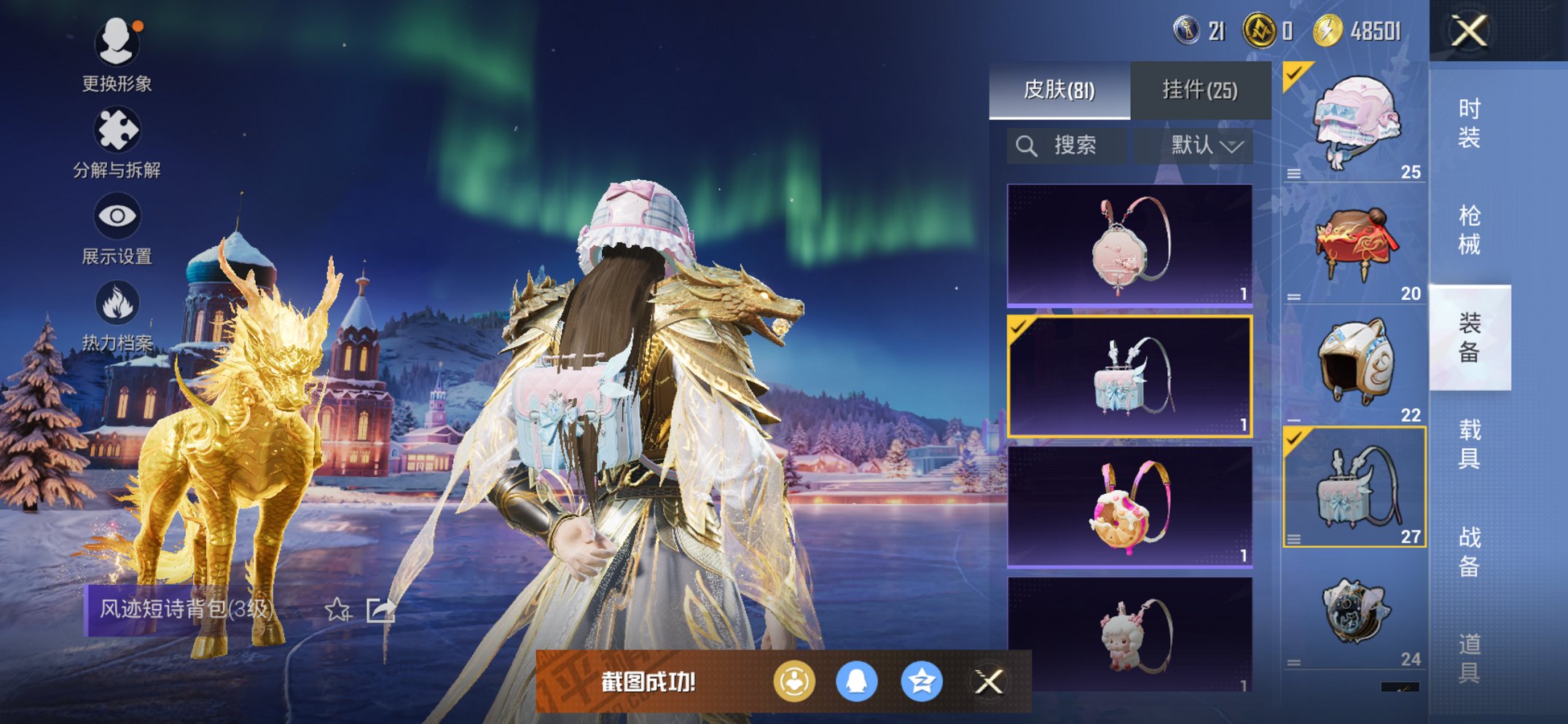 HPCMW3420338和平精英账号详情图6 HPCMW3420338和平精英账号详情图6