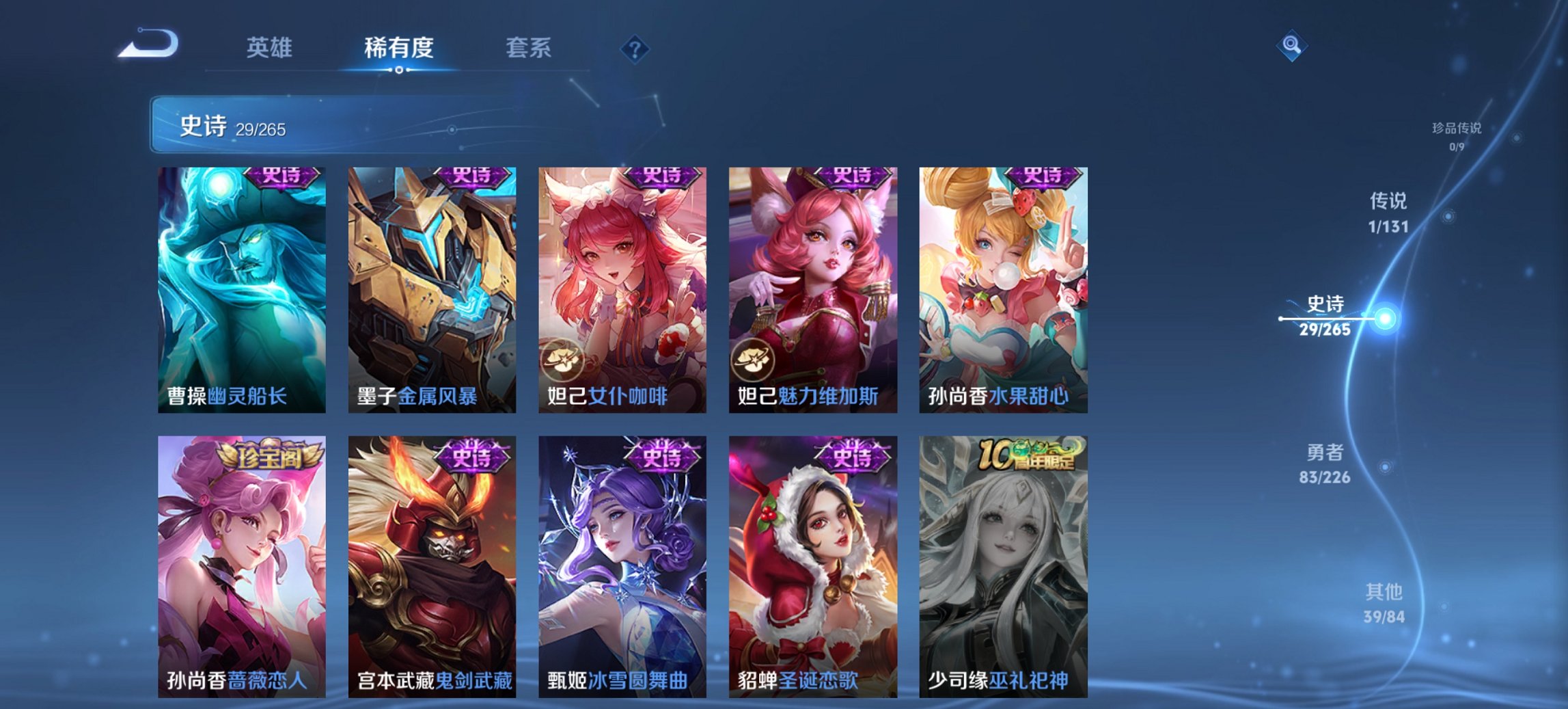 WZCMW3405698王者荣耀账号详情图3