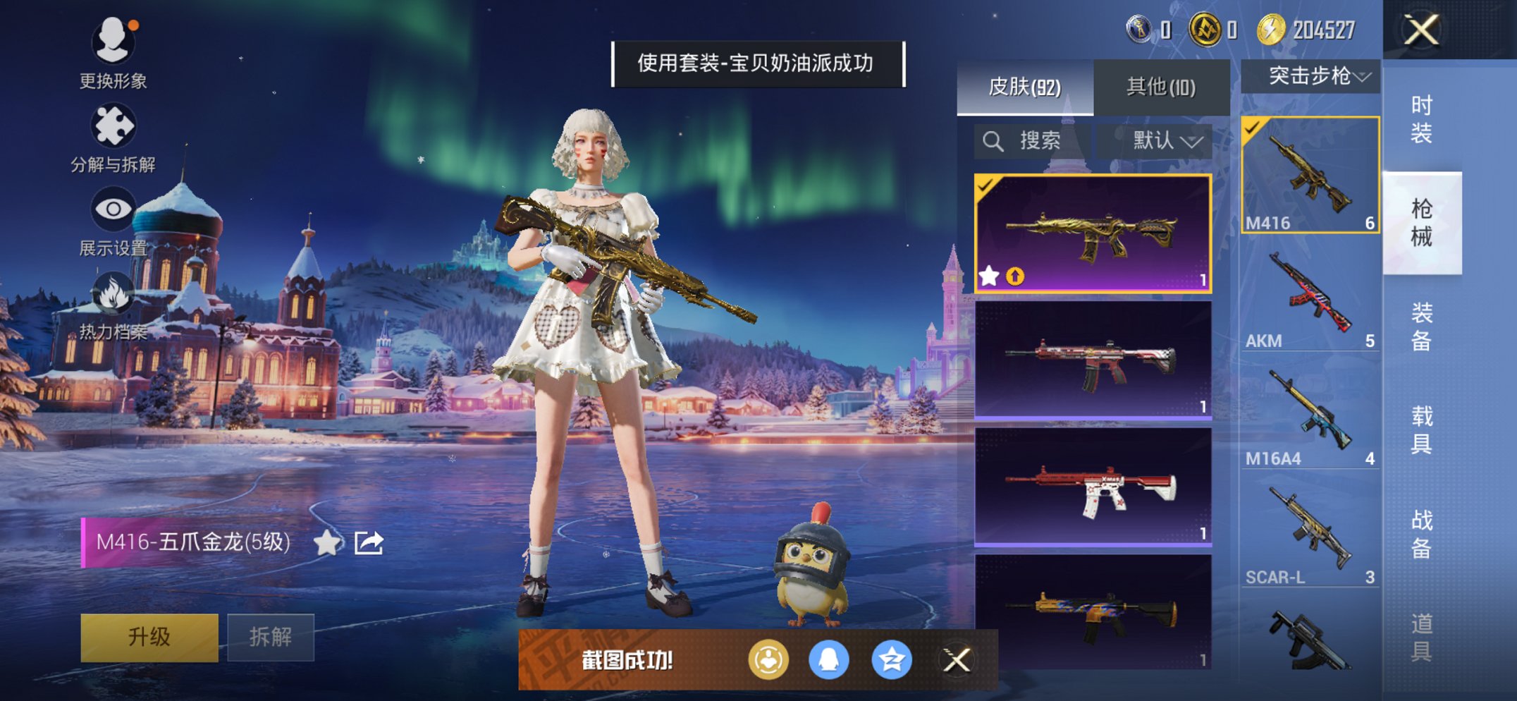 HPCMW3420330和平精英账号详情图3 HPCMW3420330和平精英账号详情图3