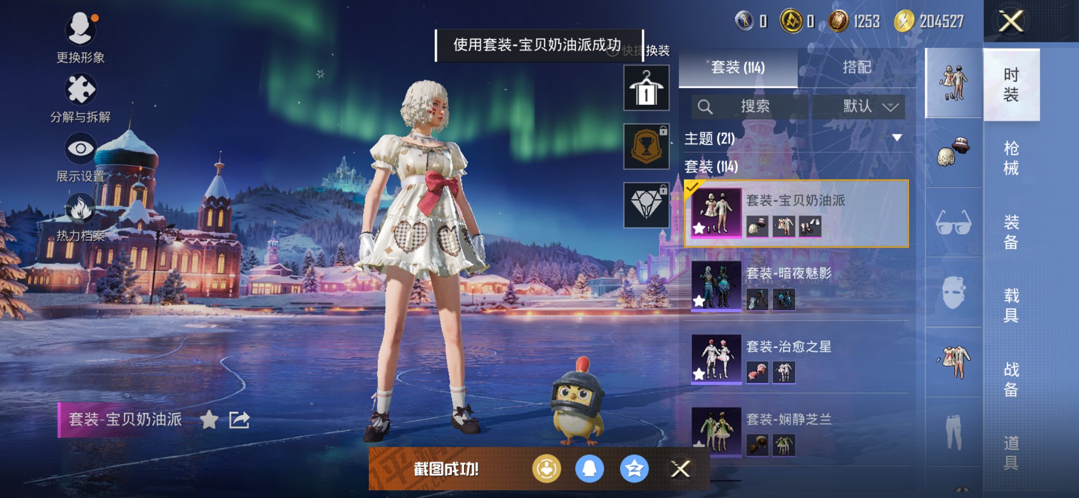 HPCMW3420330和平精英账号详情图4 HPCMW3420330和平精英账号详情图4