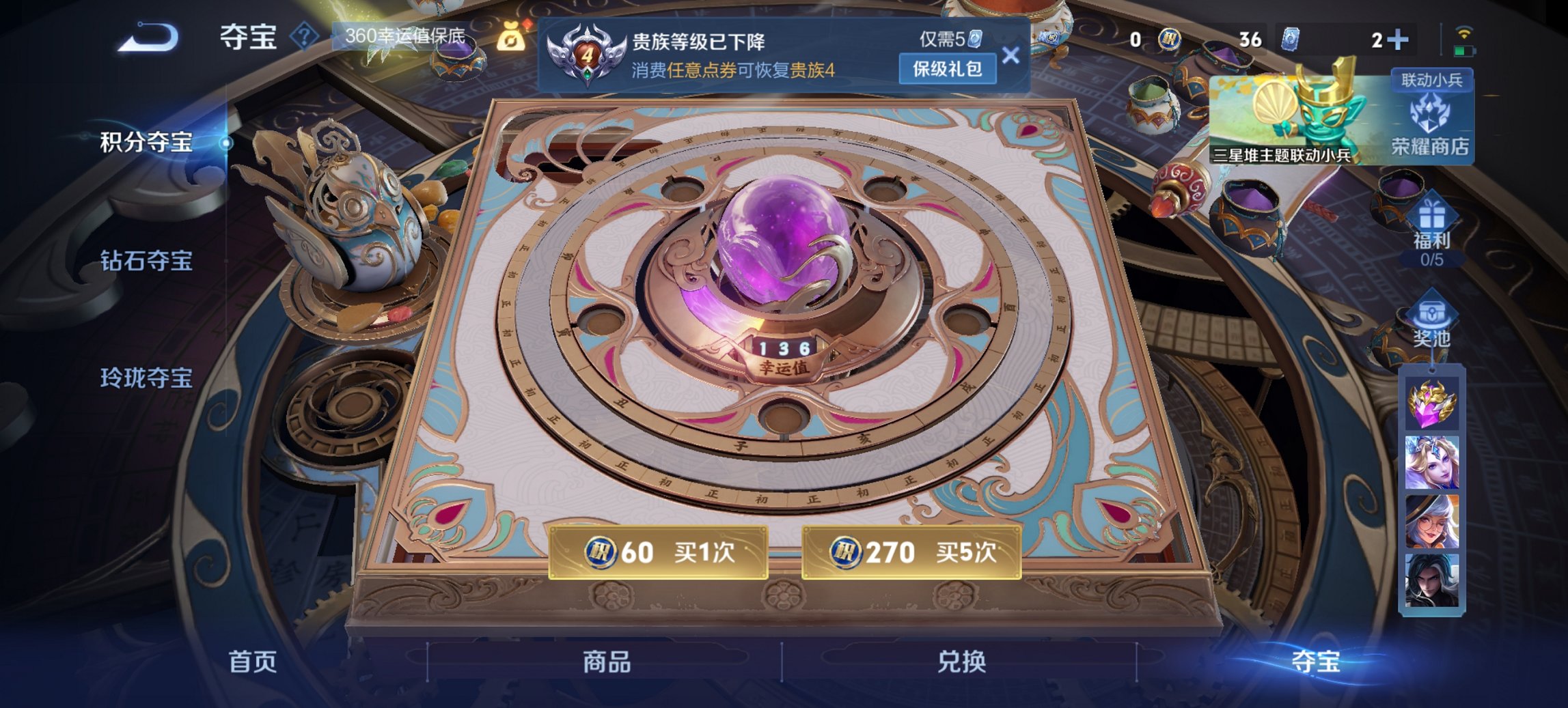 WZCMW3405698王者荣耀账号详情图5