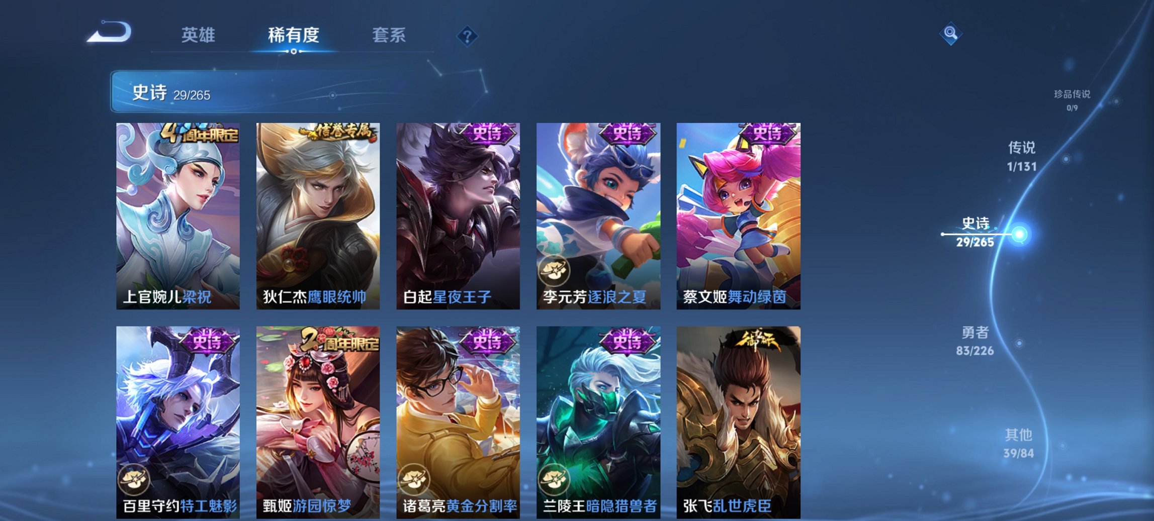 WZCMW3405698王者荣耀账号详情图6