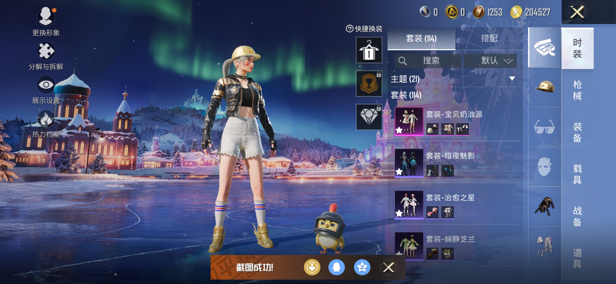 HPCMW3420330和平精英账号详情图5 HPCMW3420330和平精英账号详情图5