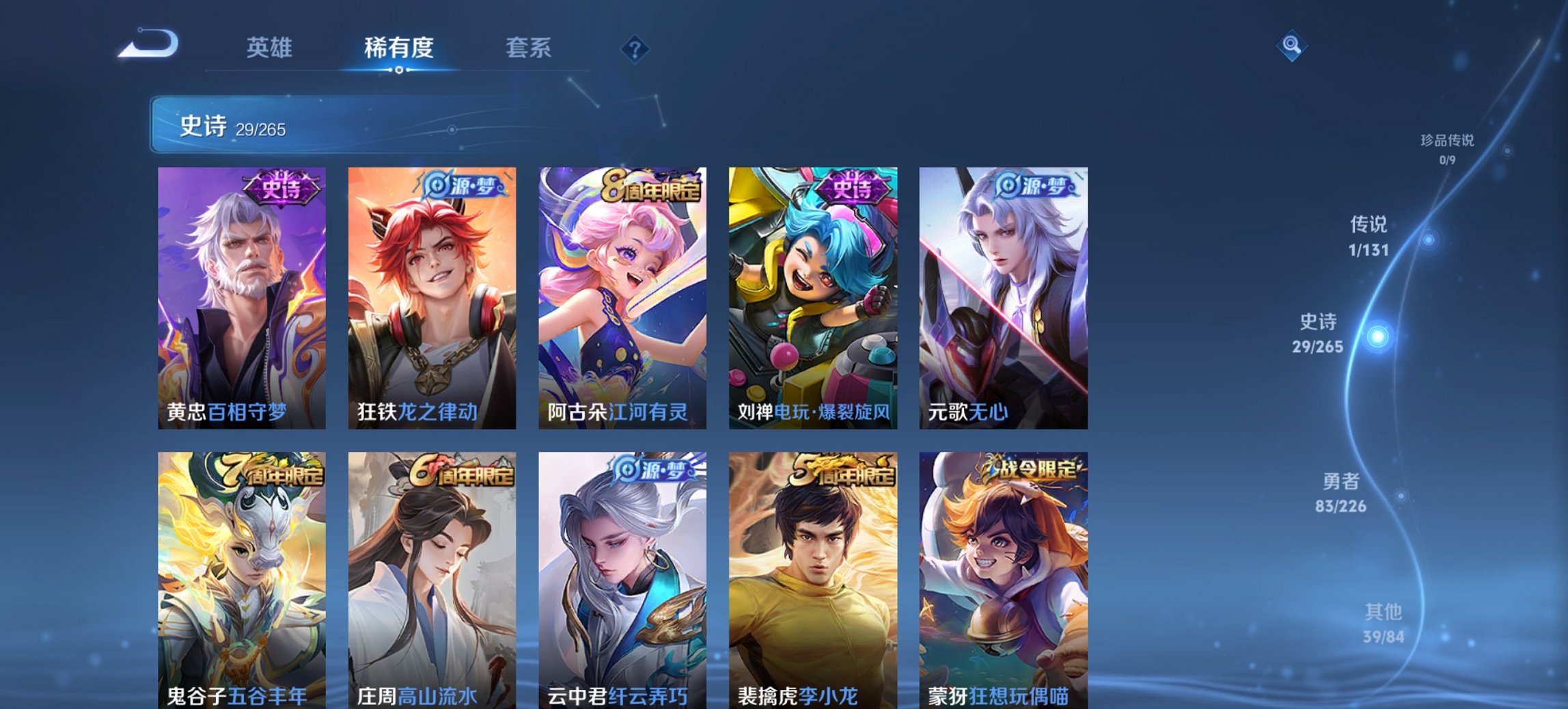 WZCMW3405698王者荣耀账号详情图8