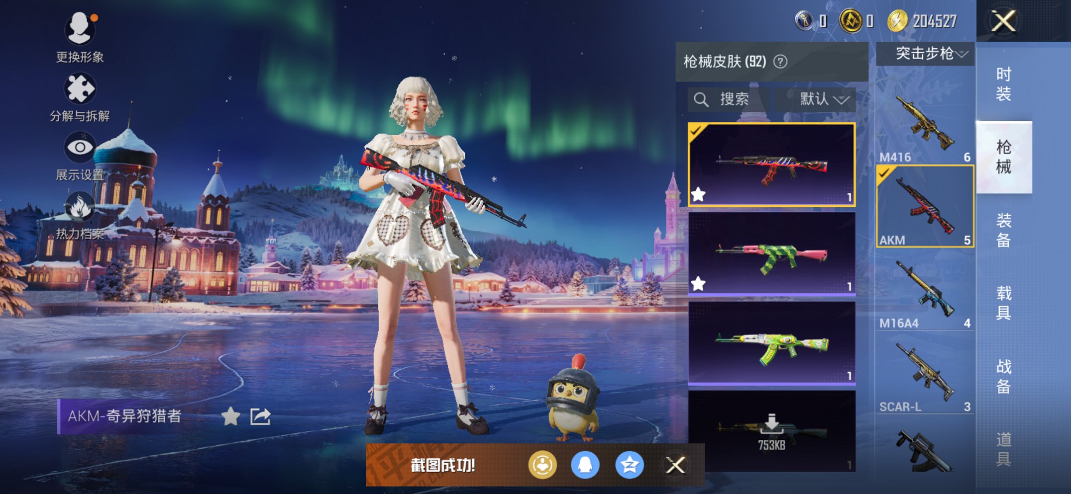 HPCMW3420330和平精英账号详情图6 HPCMW3420330和平精英账号详情图6