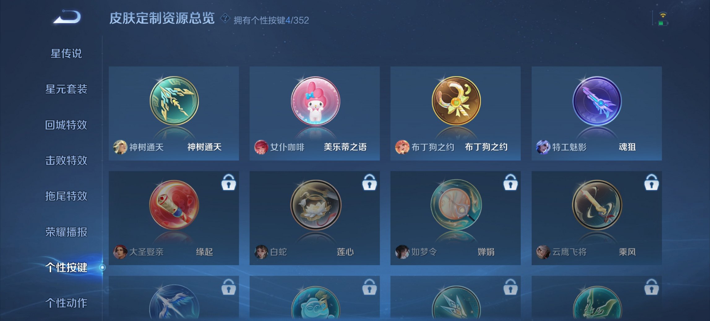 WZCMW3405698王者荣耀账号详情图9