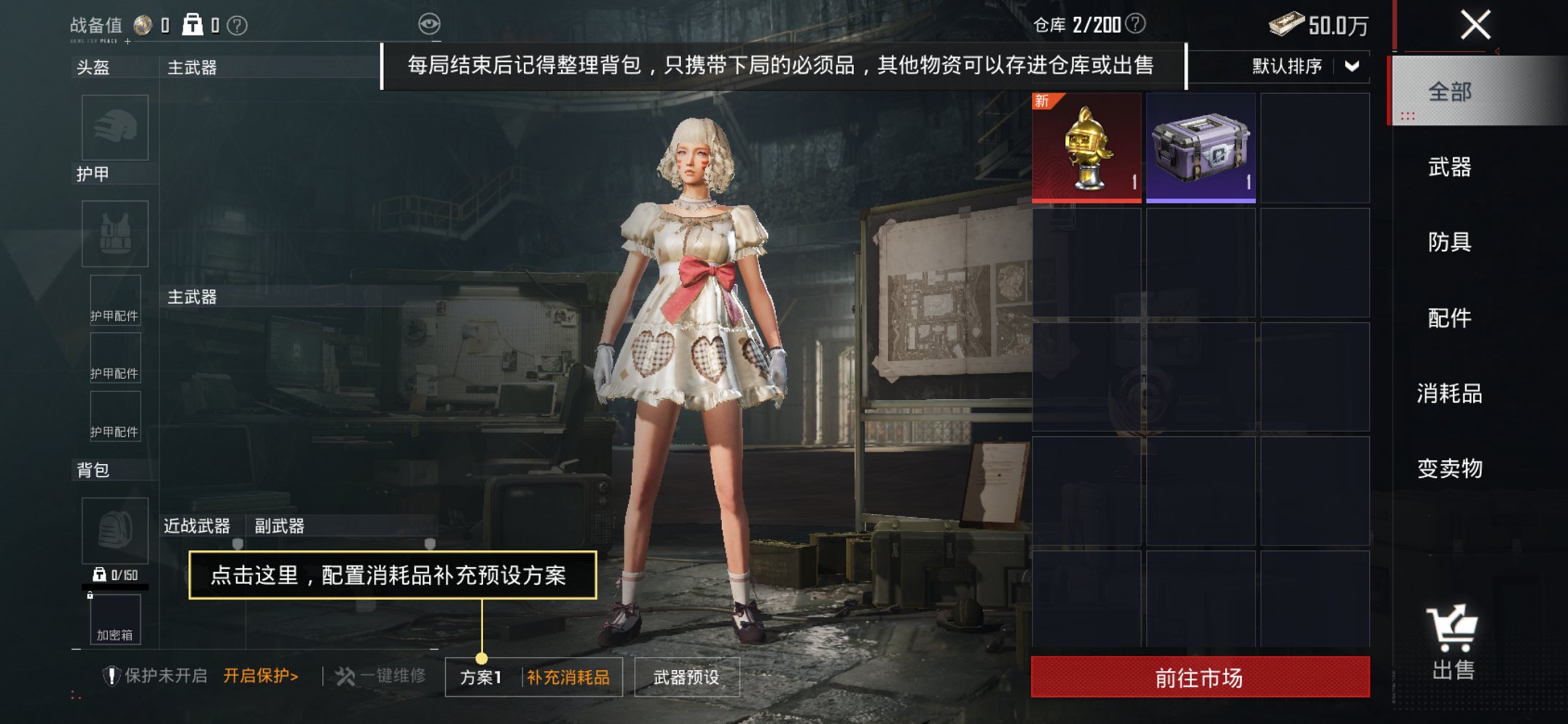 HPCMW3420330和平精英账号详情图7 HPCMW3420330和平精英账号详情图7