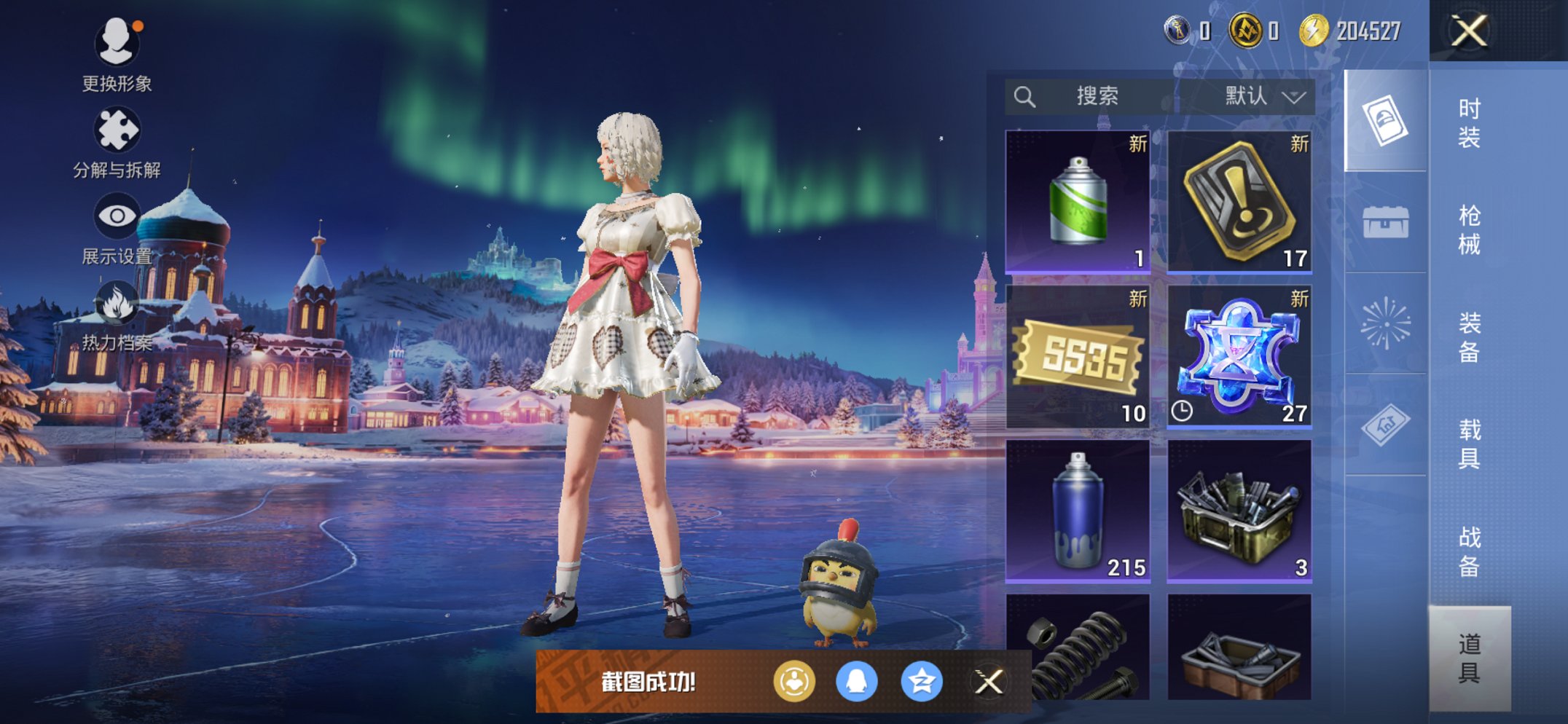 HPCMW3420330和平精英账号详情图9 HPCMW3420330和平精英账号详情图9