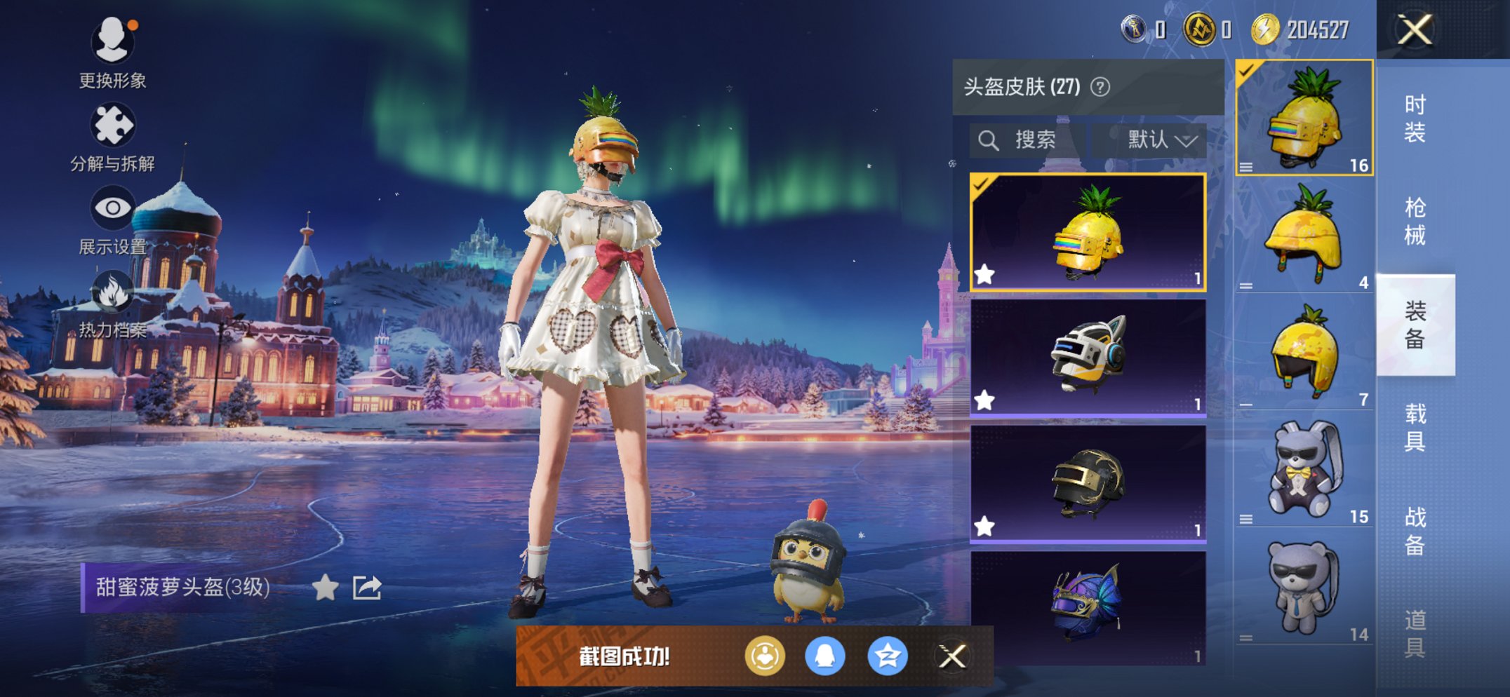 HPCMW3420330和平精英账号详情图10 HPCMW3420330和平精英账号详情图10