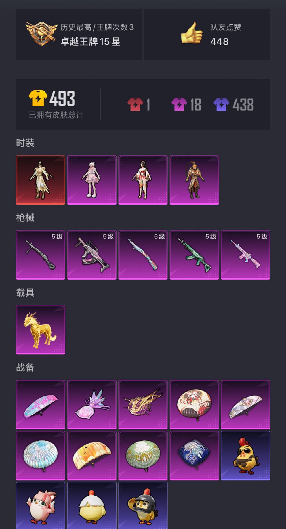 HPCMW3420338和平精英账号详情图18 HPCMW3420338和平精英账号详情图18