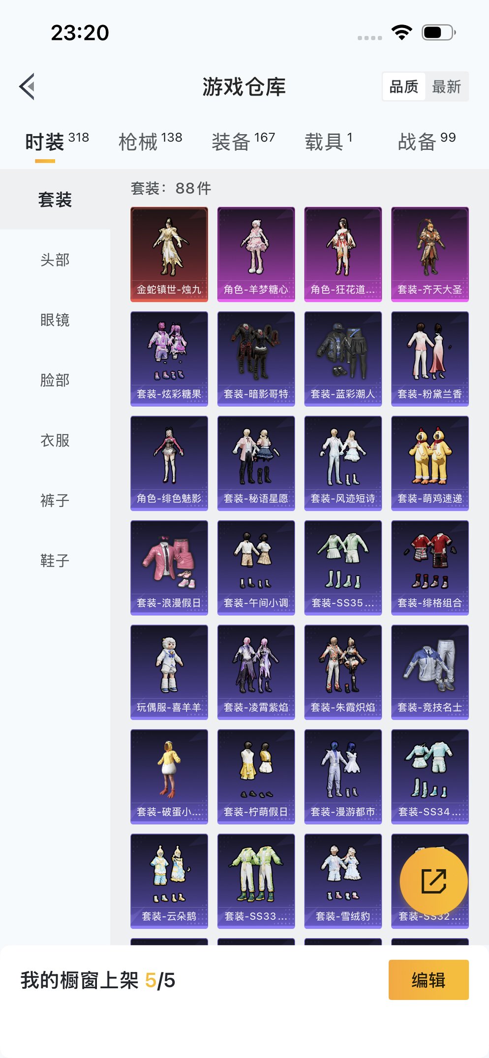 HPCMW3420338和平精英账号详情图19 HPCMW3420338和平精英账号详情图19